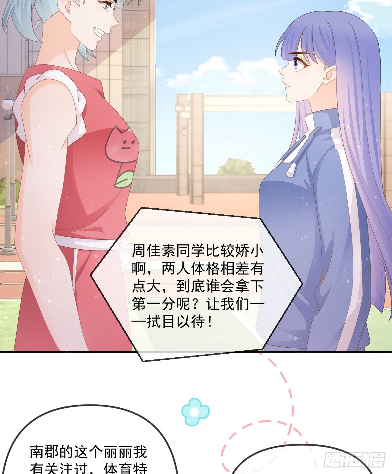 《当影后不如念清华（重生考清华）》周佳素的意志 第16页
