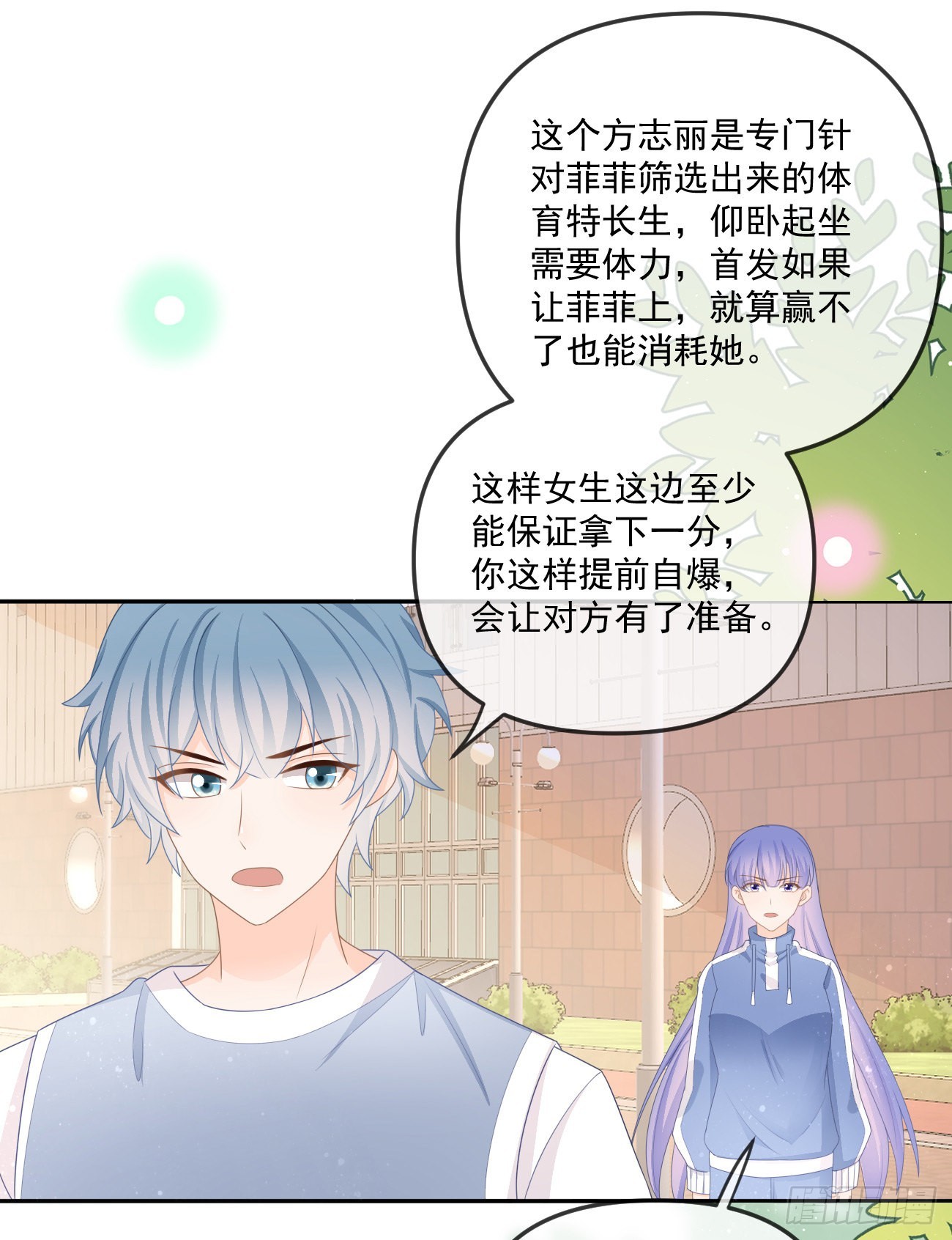 《当影后不如念清华（重生考清华）》周佳素的意志 第18页