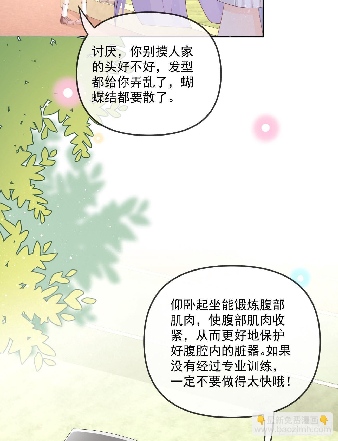 《当影后不如念清华（重生考清华）》周佳素的意志 第20页