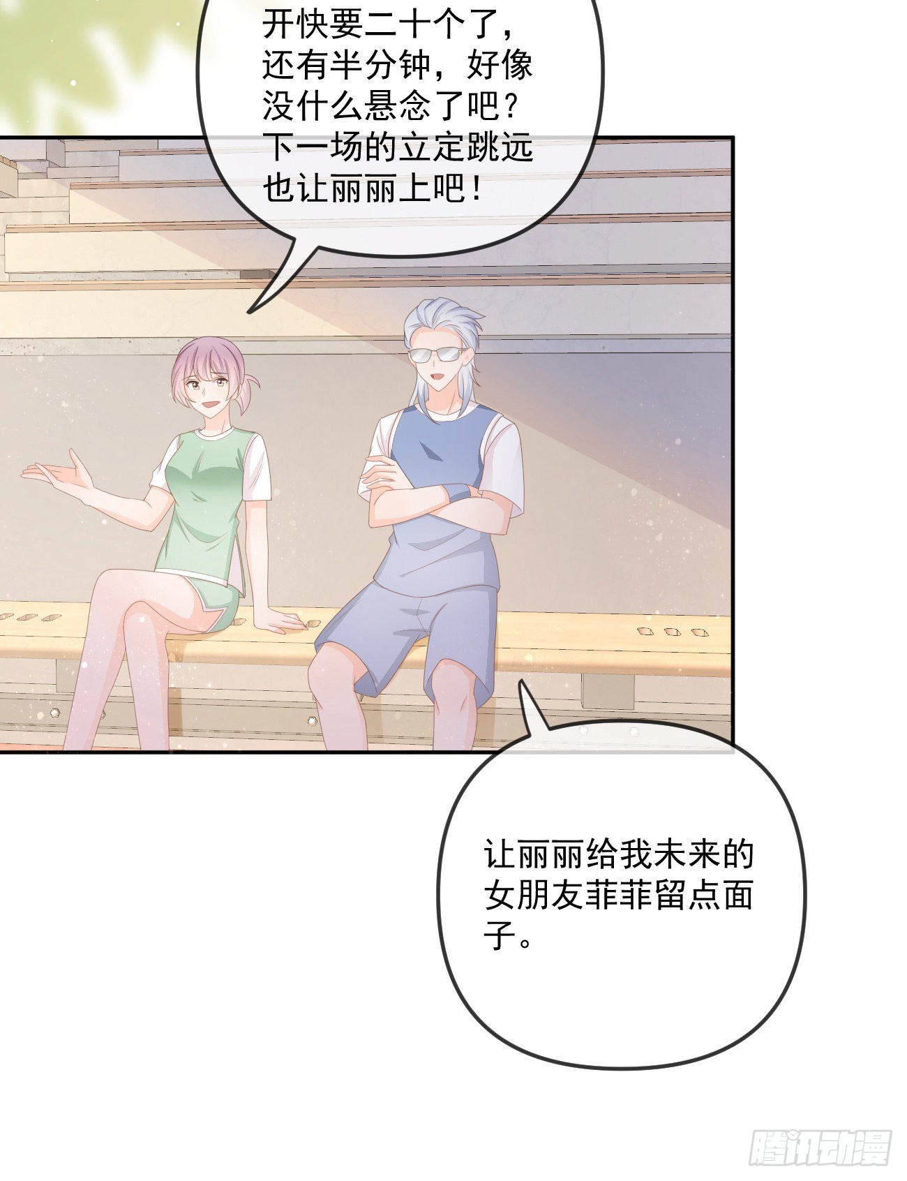 《当影后不如念清华（重生考清华）》周佳素的意志 第30页