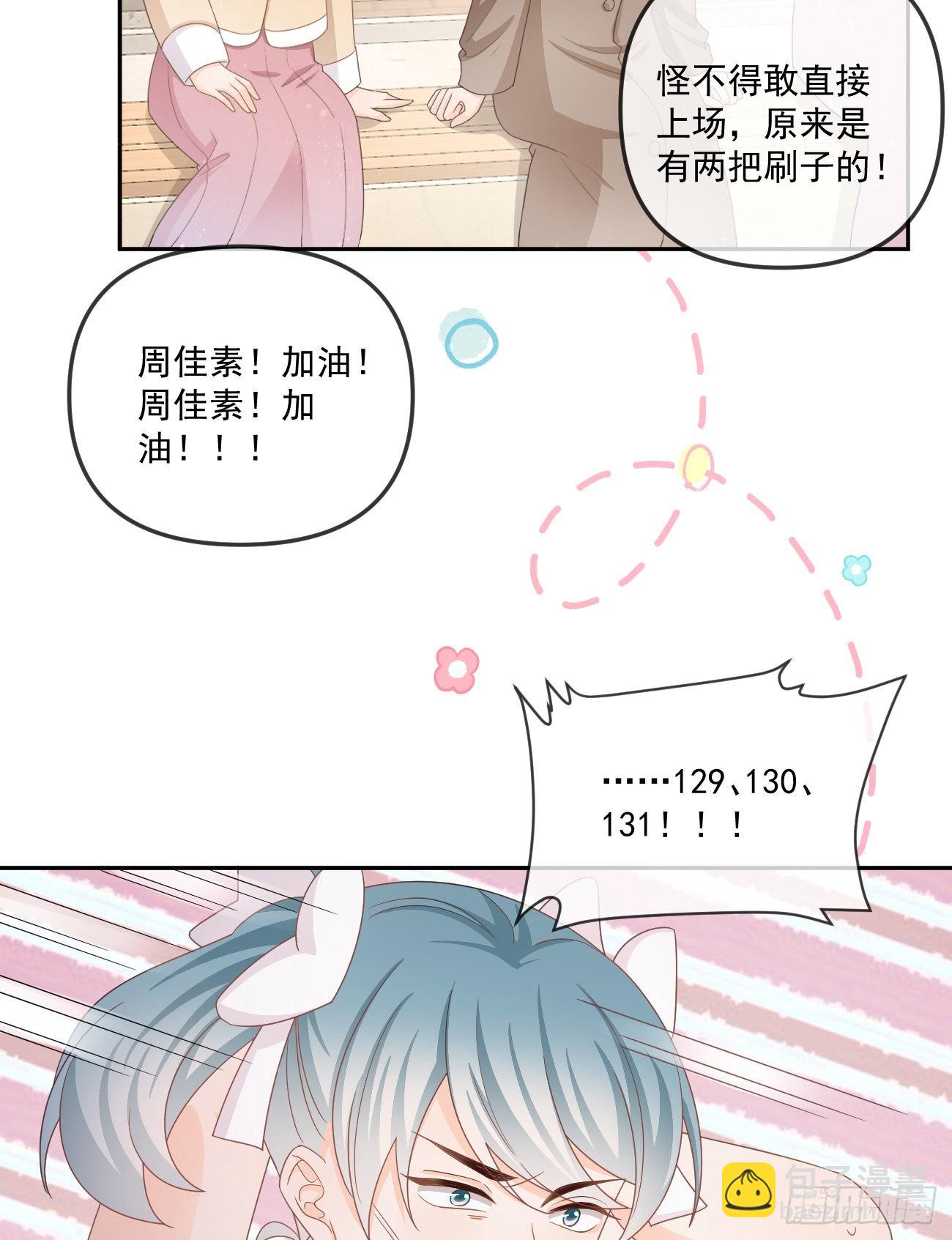 《当影后不如念清华（重生考清华）》周佳素的意志 第35页