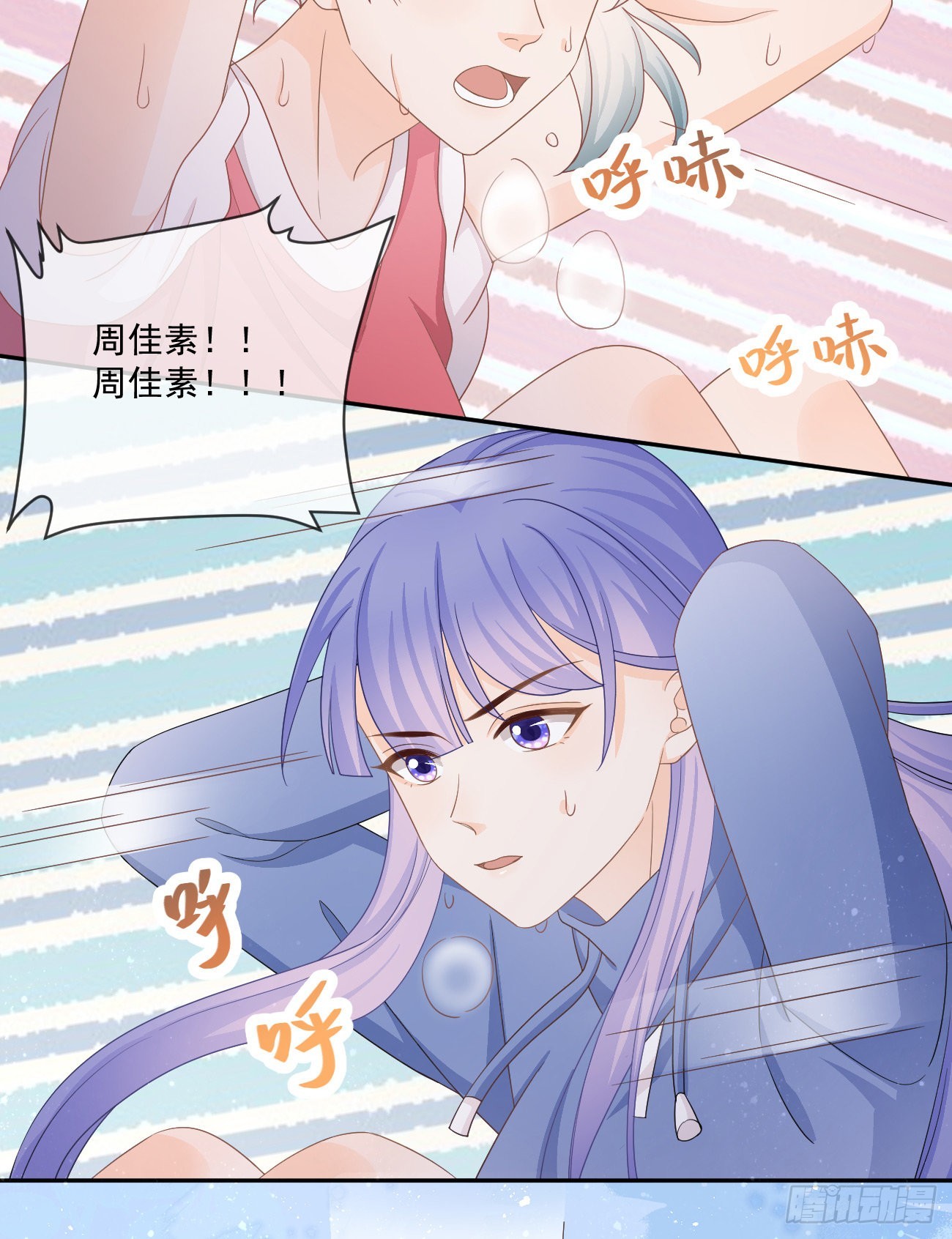 《当影后不如念清华（重生考清华）》周佳素的意志 第36页