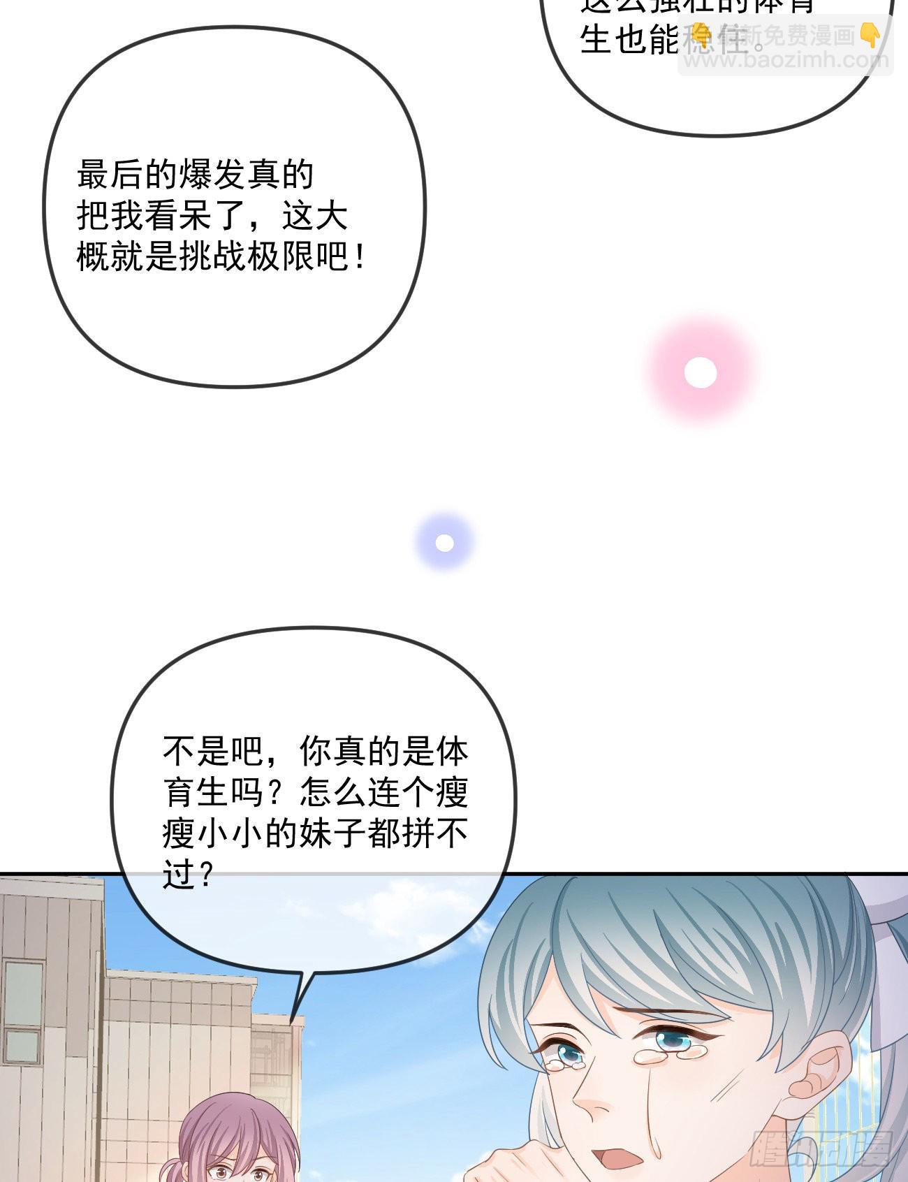 《当影后不如念清华（重生考清华）》周佳素的意志 第41页