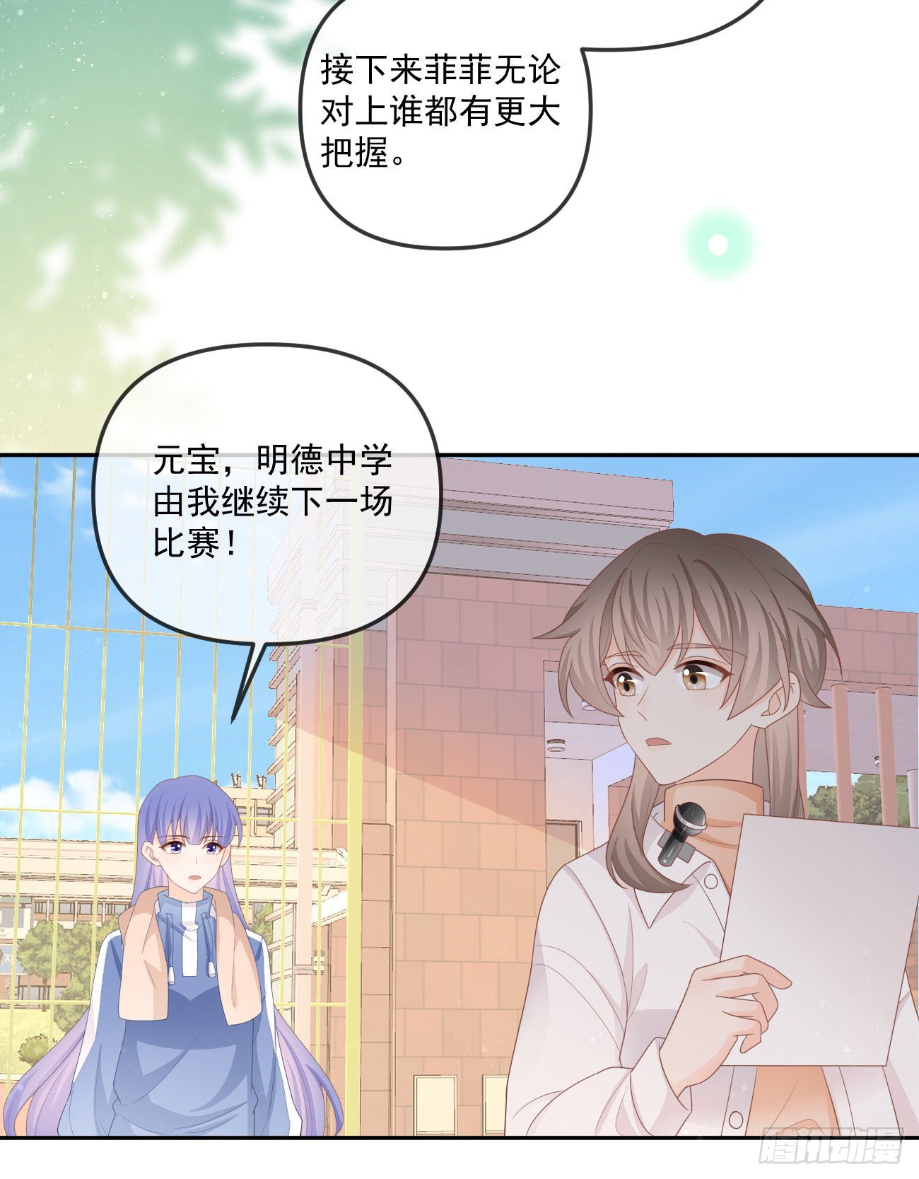 《当影后不如念清华（重生考清华）》周佳素的意志 第46页