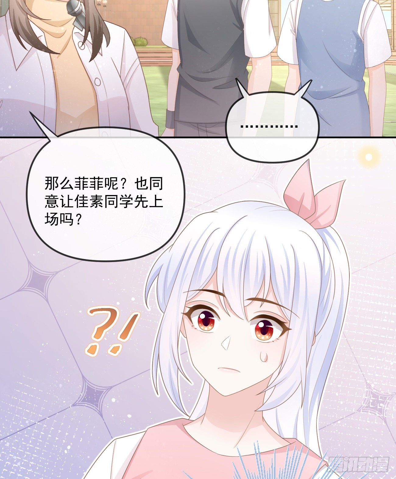 《当影后不如念清华（重生考清华）》周佳素的意志 第9页