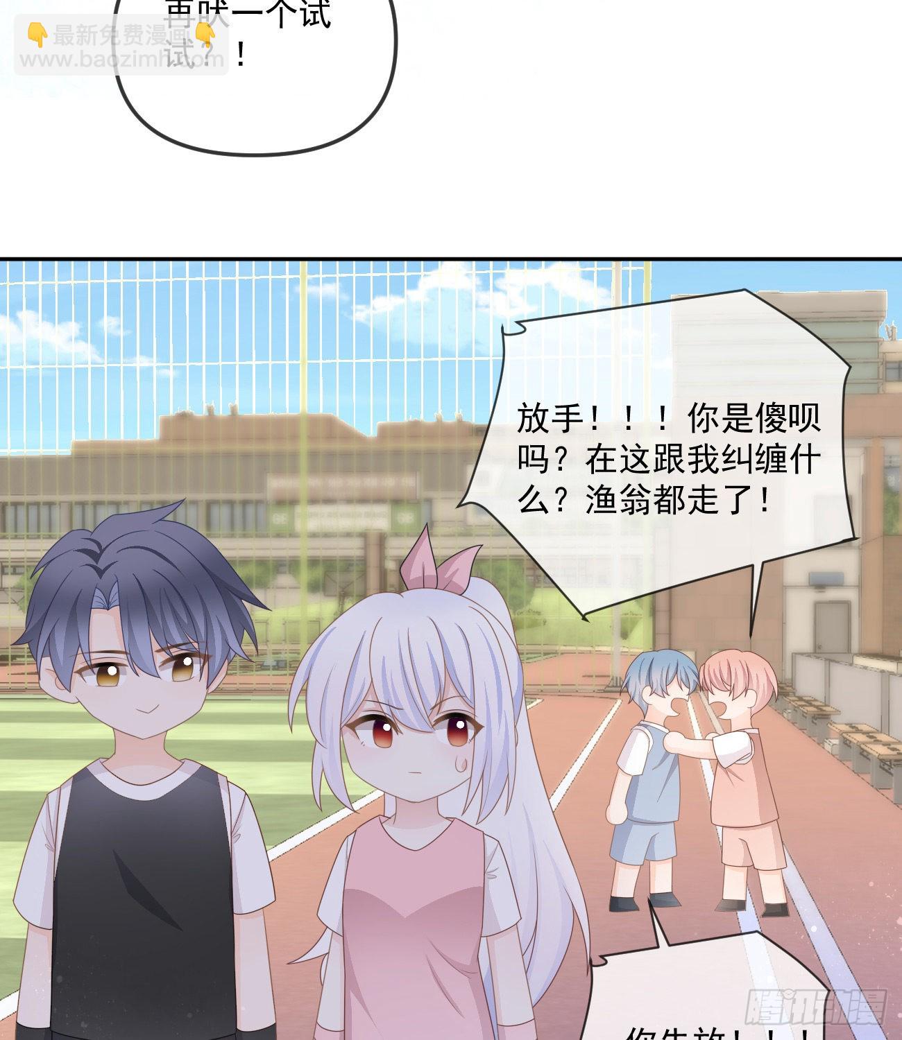 《当影后不如念清华（重生考清华）》菲菲的对手 第11页