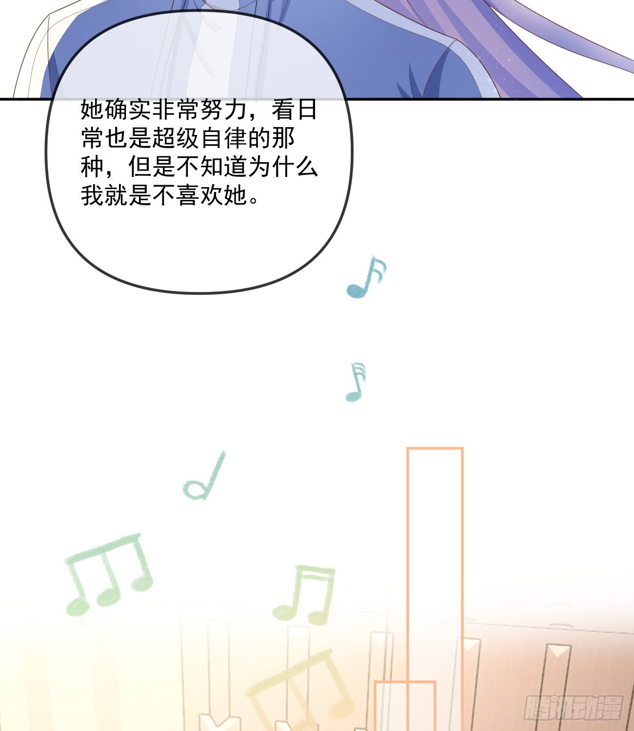《当影后不如念清华（重生考清华）》菲菲的对手 第16页