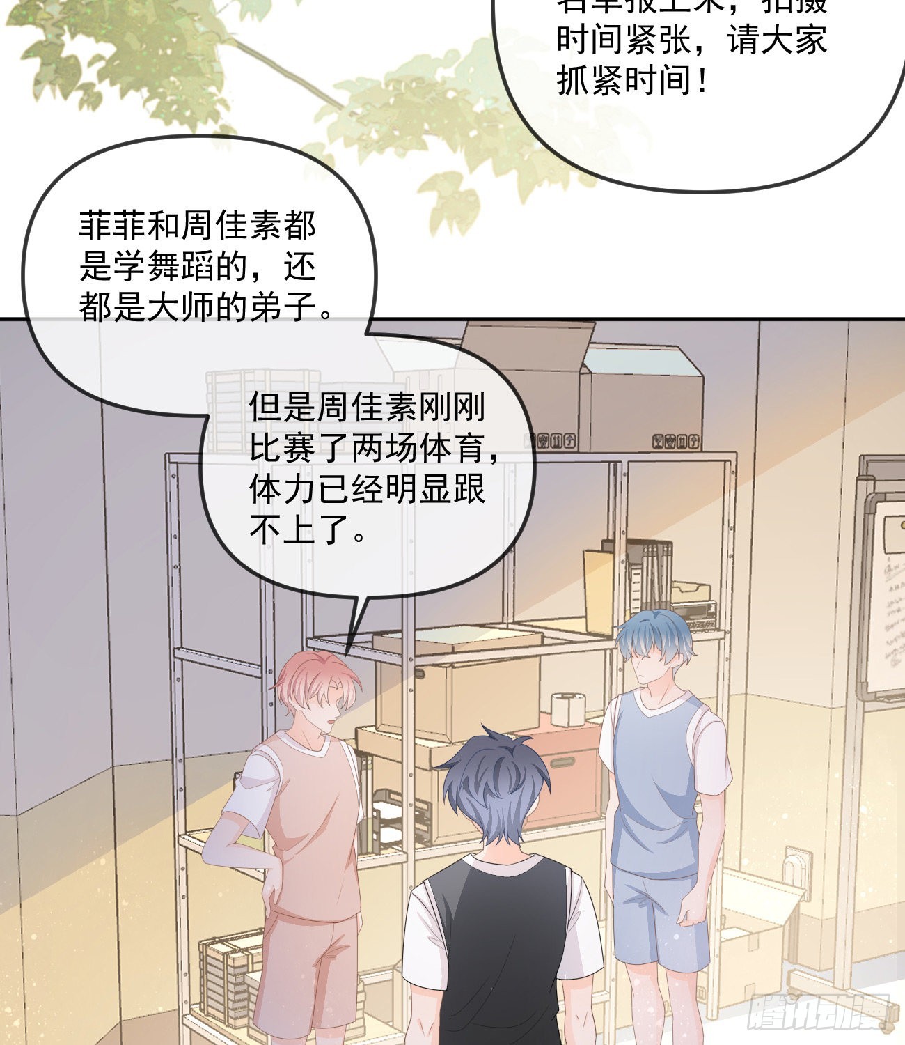 《当影后不如念清华（重生考清华）》菲菲的对手 第20页