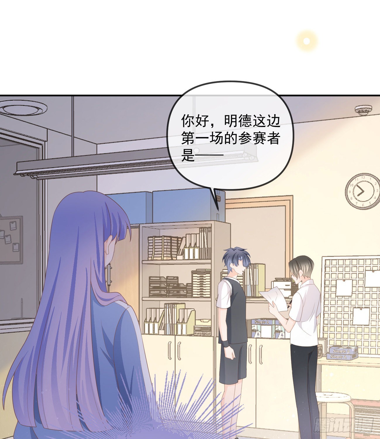 《当影后不如念清华（重生考清华）》菲菲的对手 第24页