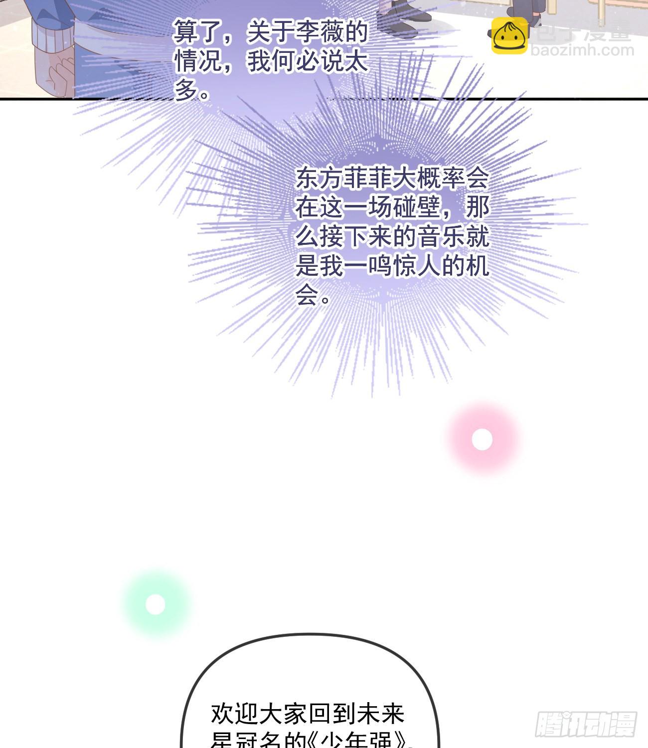 《当影后不如念清华（重生考清华）》菲菲的对手 第25页