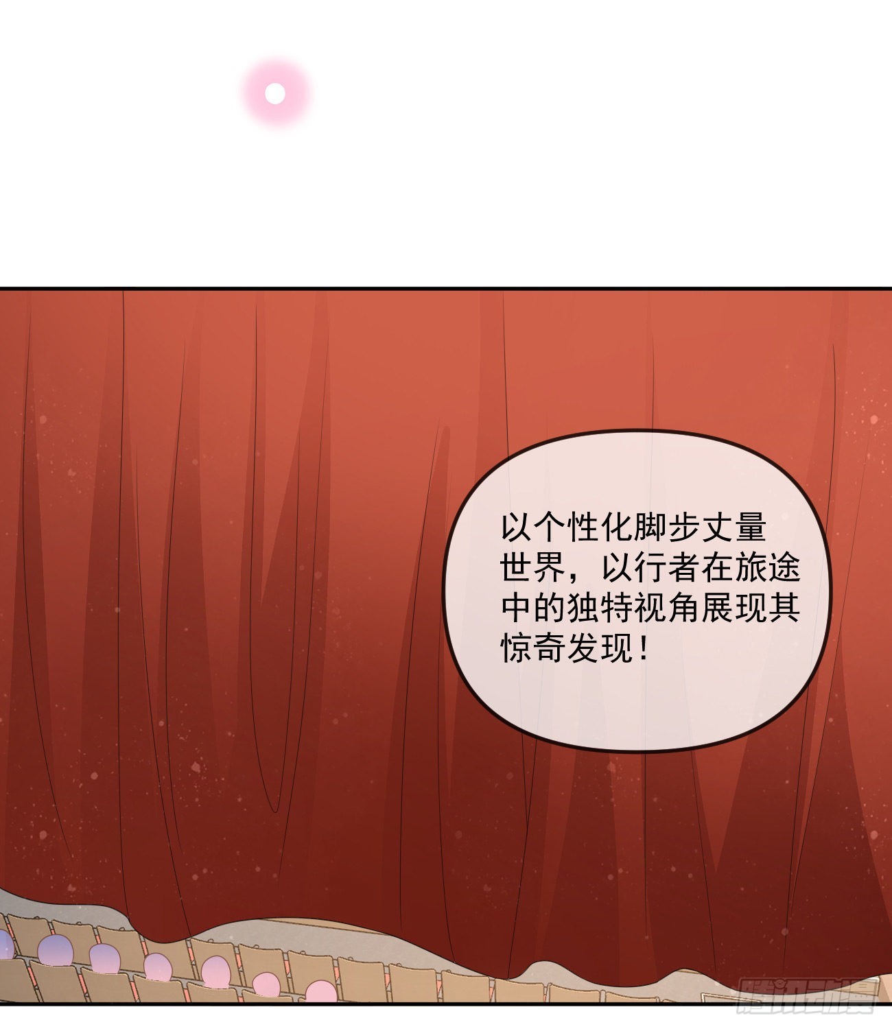 《当影后不如念清华（重生考清华）》菲菲的对手 第29页