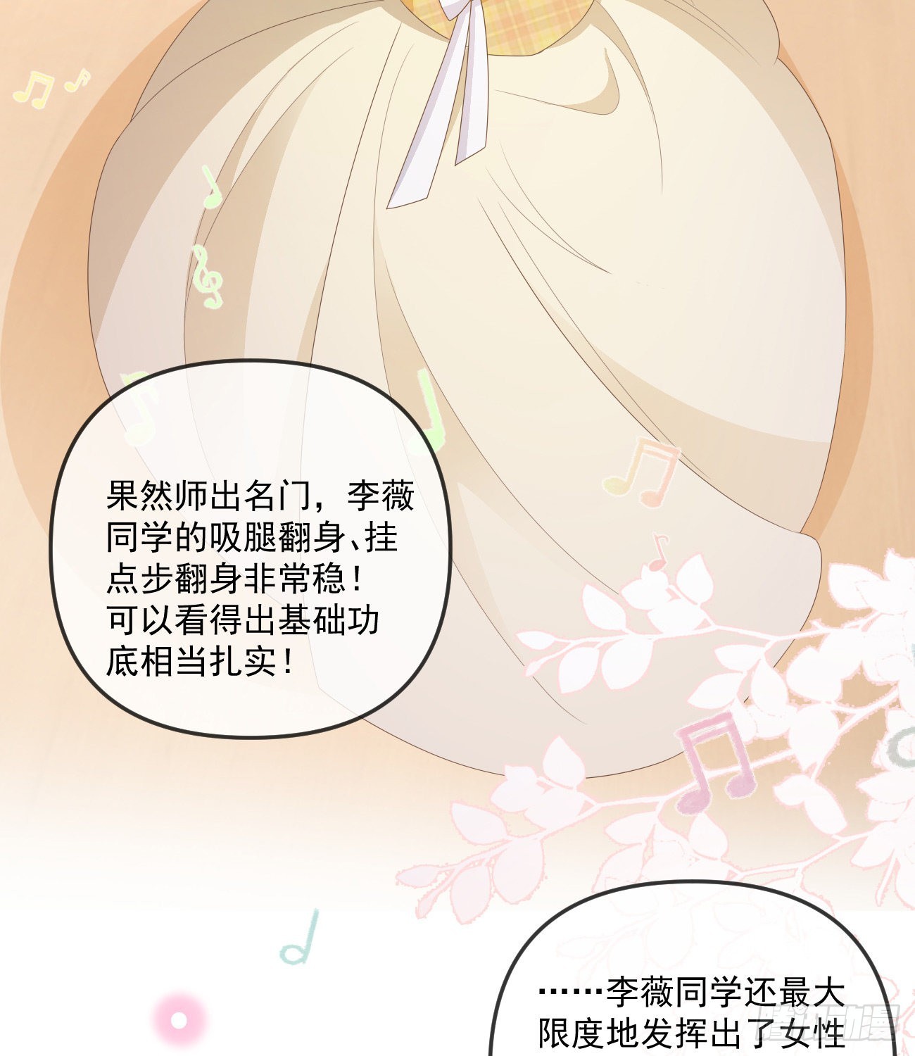 《当影后不如念清华（重生考清华）》菲菲的对手 第37页