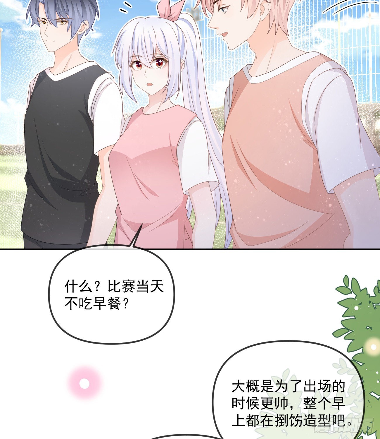 《当影后不如念清华（重生考清华）》菲菲的对手 第6页