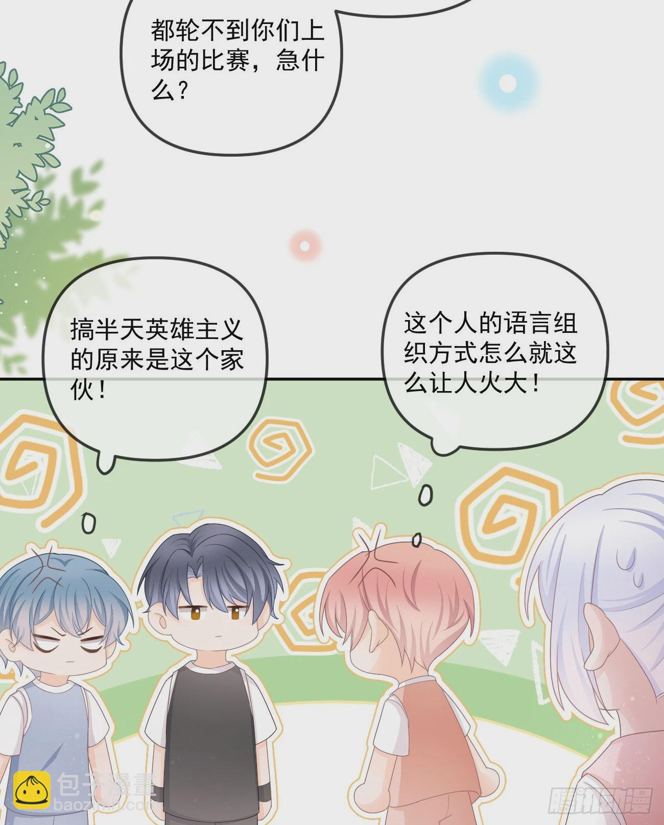《当影后不如念清华（重生考清华）》无法打破的壁垒 第10页