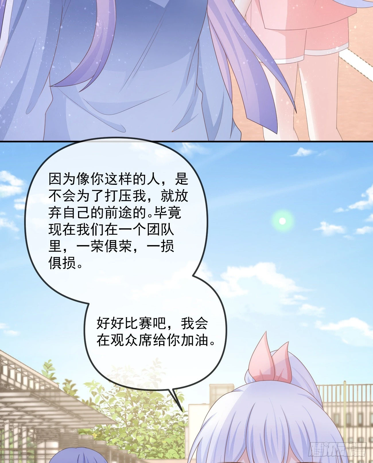 《当影后不如念清华（重生考清华）》无法打破的壁垒 第13页