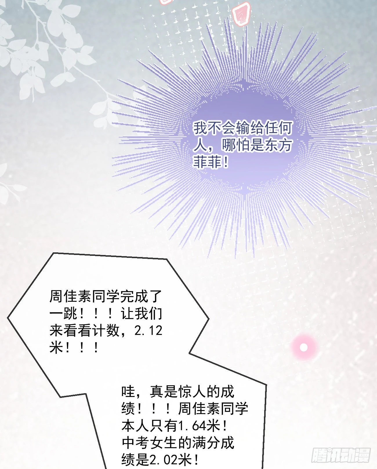 《当影后不如念清华（重生考清华）》无法打破的壁垒 第25页