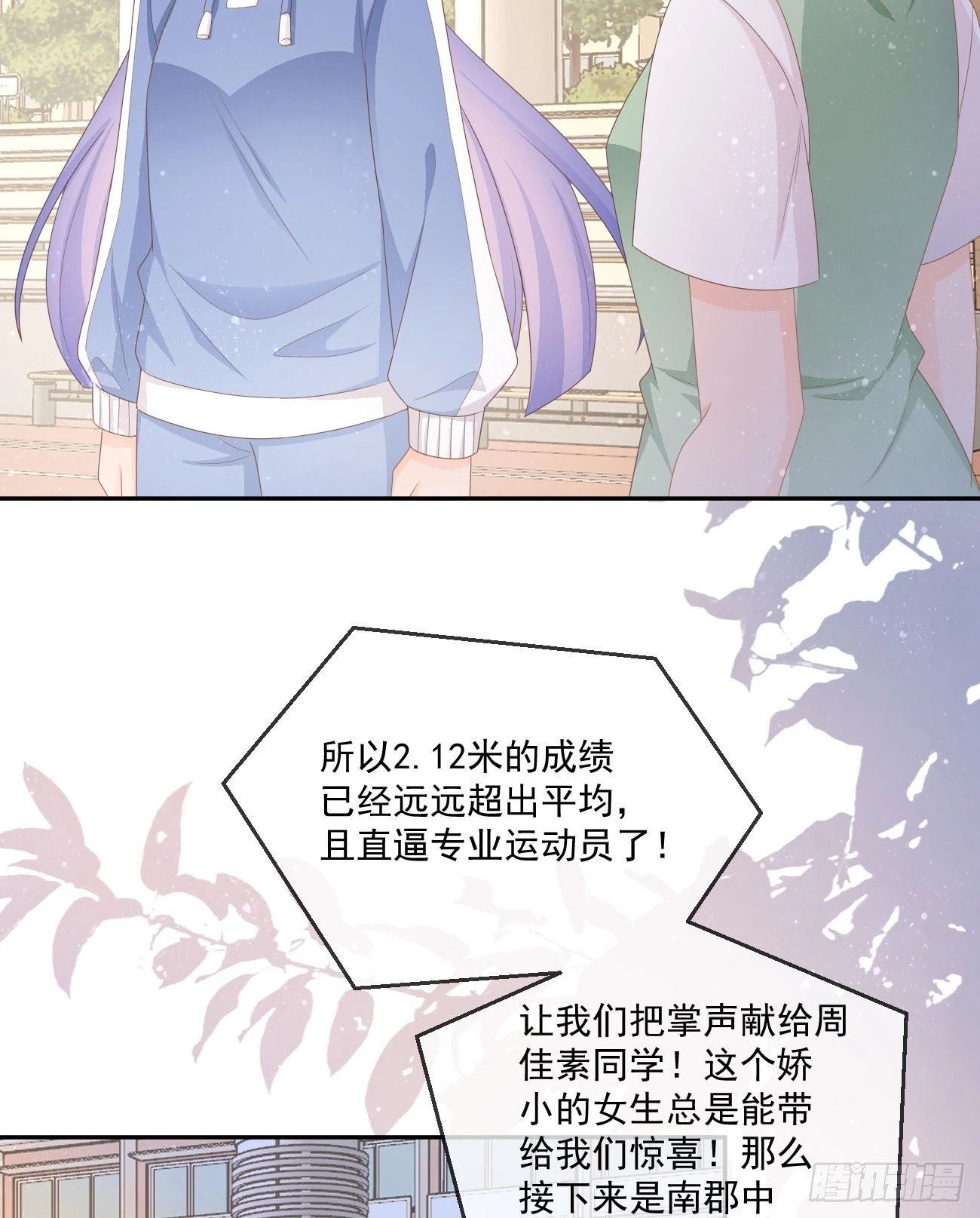 《当影后不如念清华（重生考清华）》无法打破的壁垒 第27页