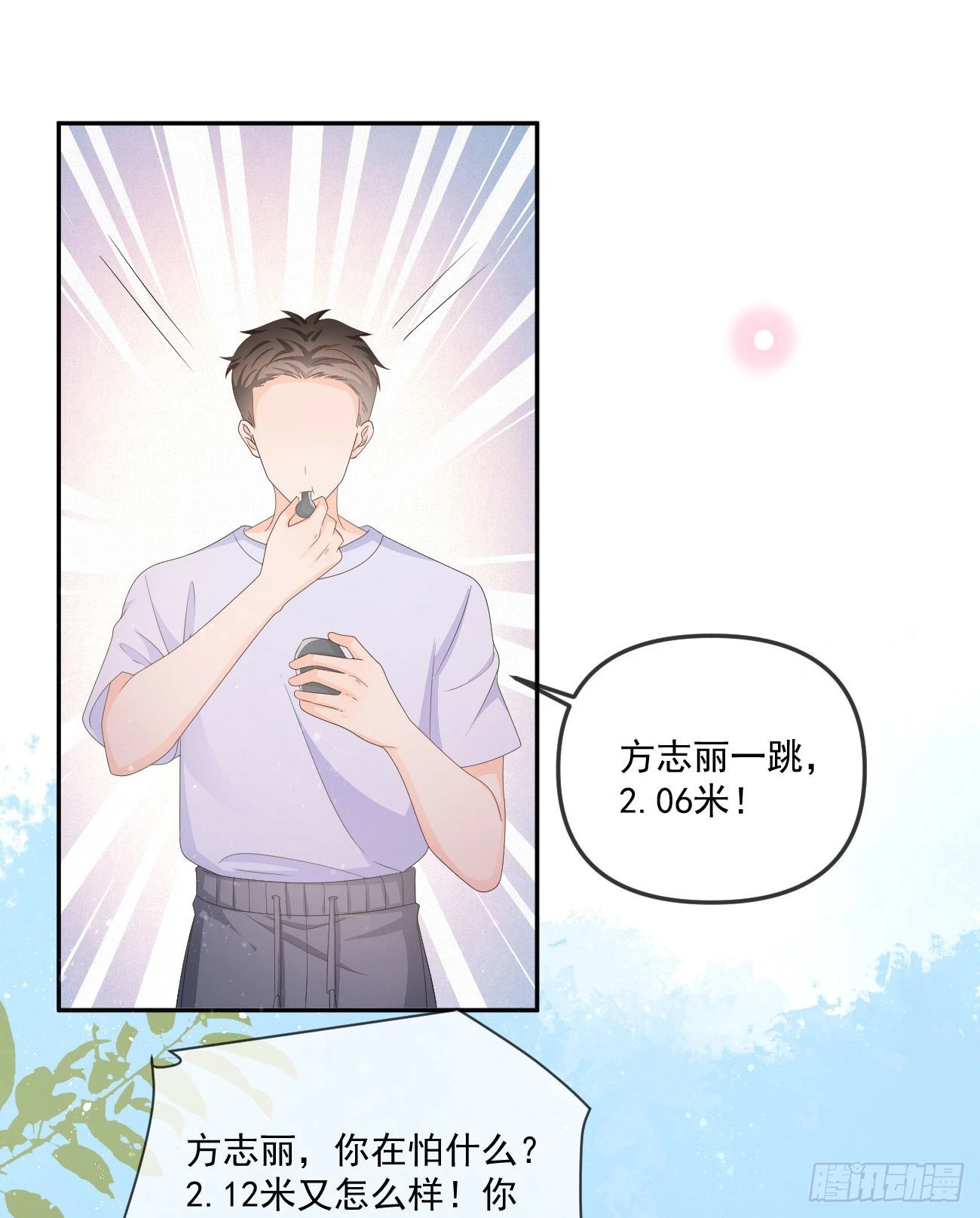 《当影后不如念清华（重生考清华）》无法打破的壁垒 第30页
