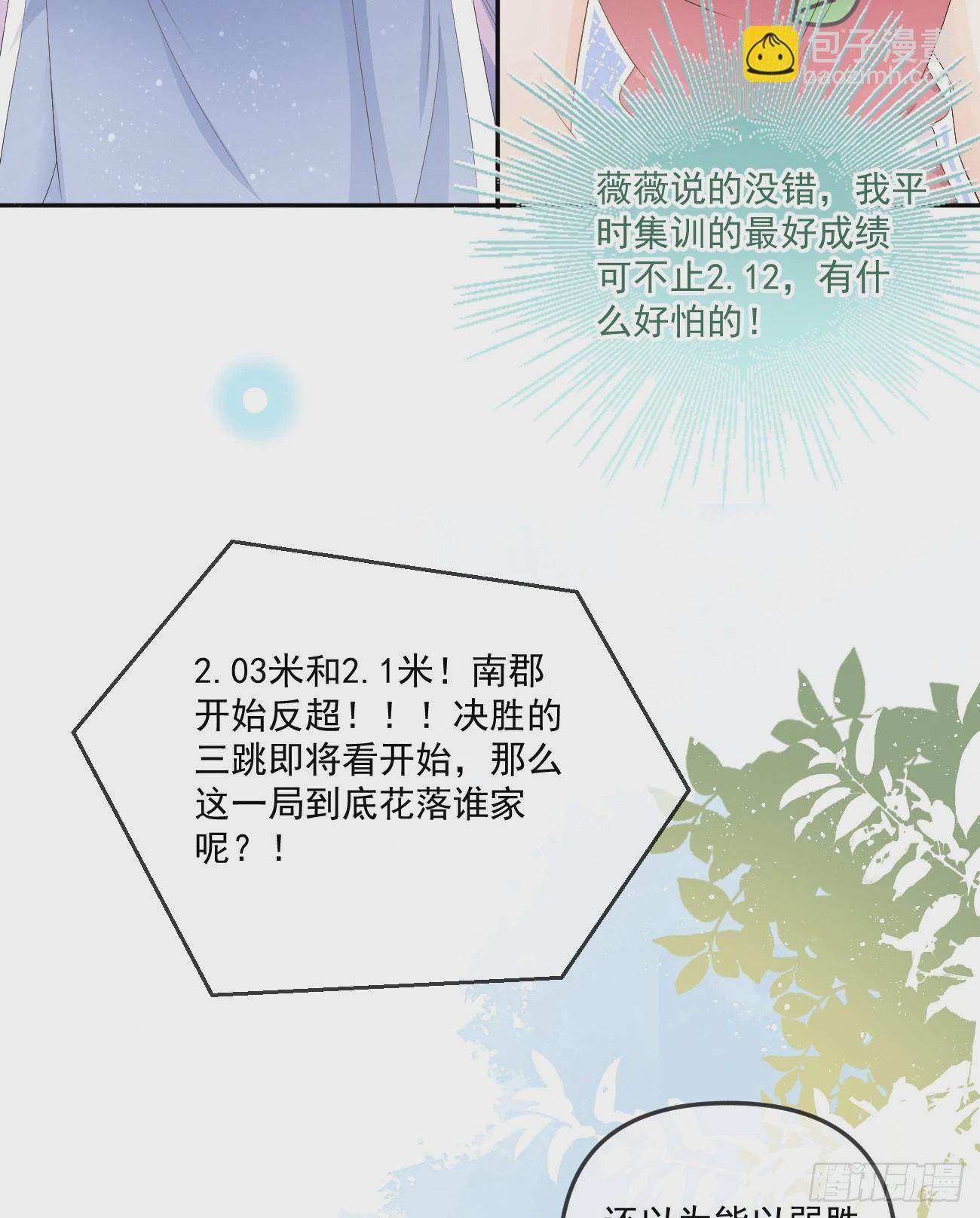 《当影后不如念清华（重生考清华）》无法打破的壁垒 第33页