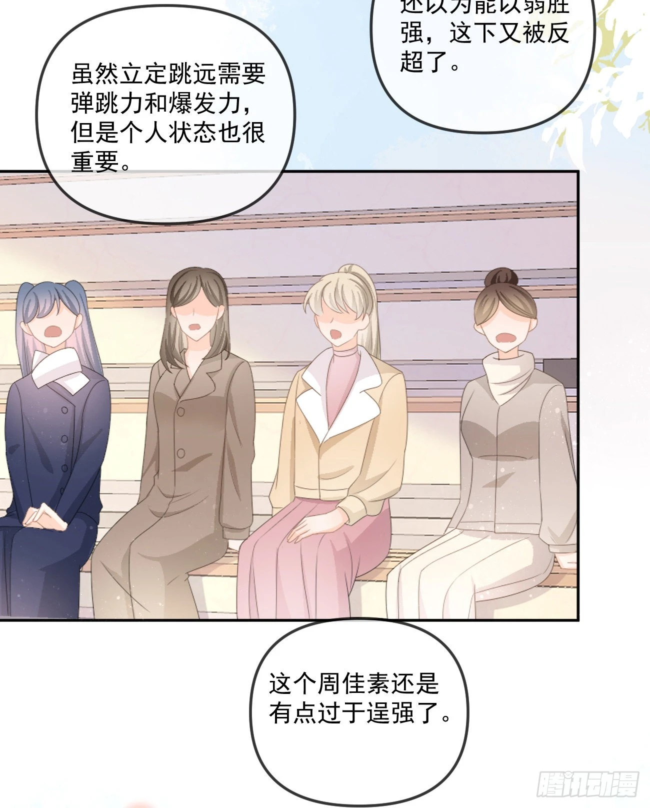 《当影后不如念清华（重生考清华）》无法打破的壁垒 第34页