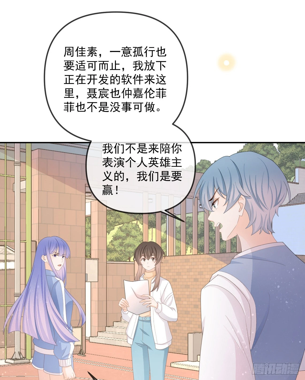《当影后不如念清华（重生考清华）》无法打破的壁垒 第4页