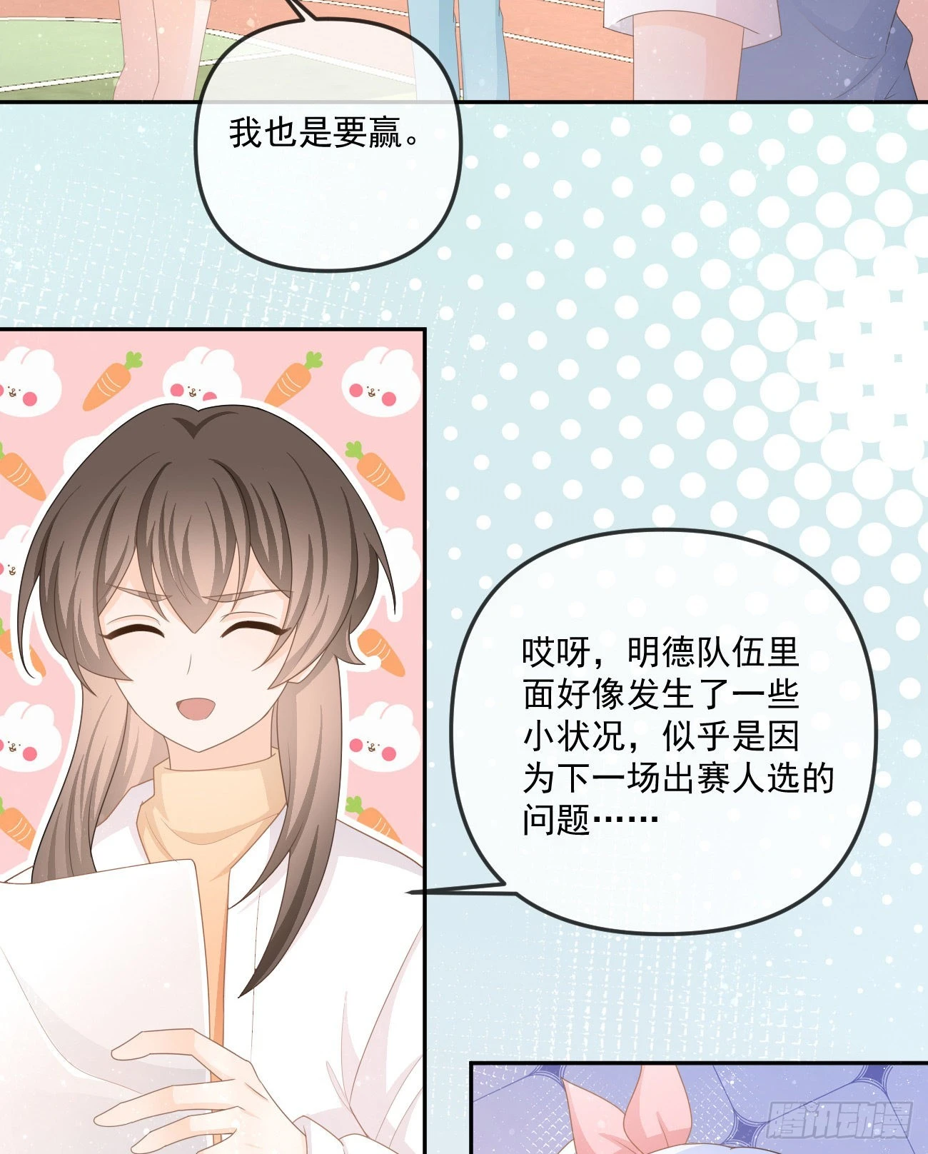 《当影后不如念清华（重生考清华）》无法打破的壁垒 第5页