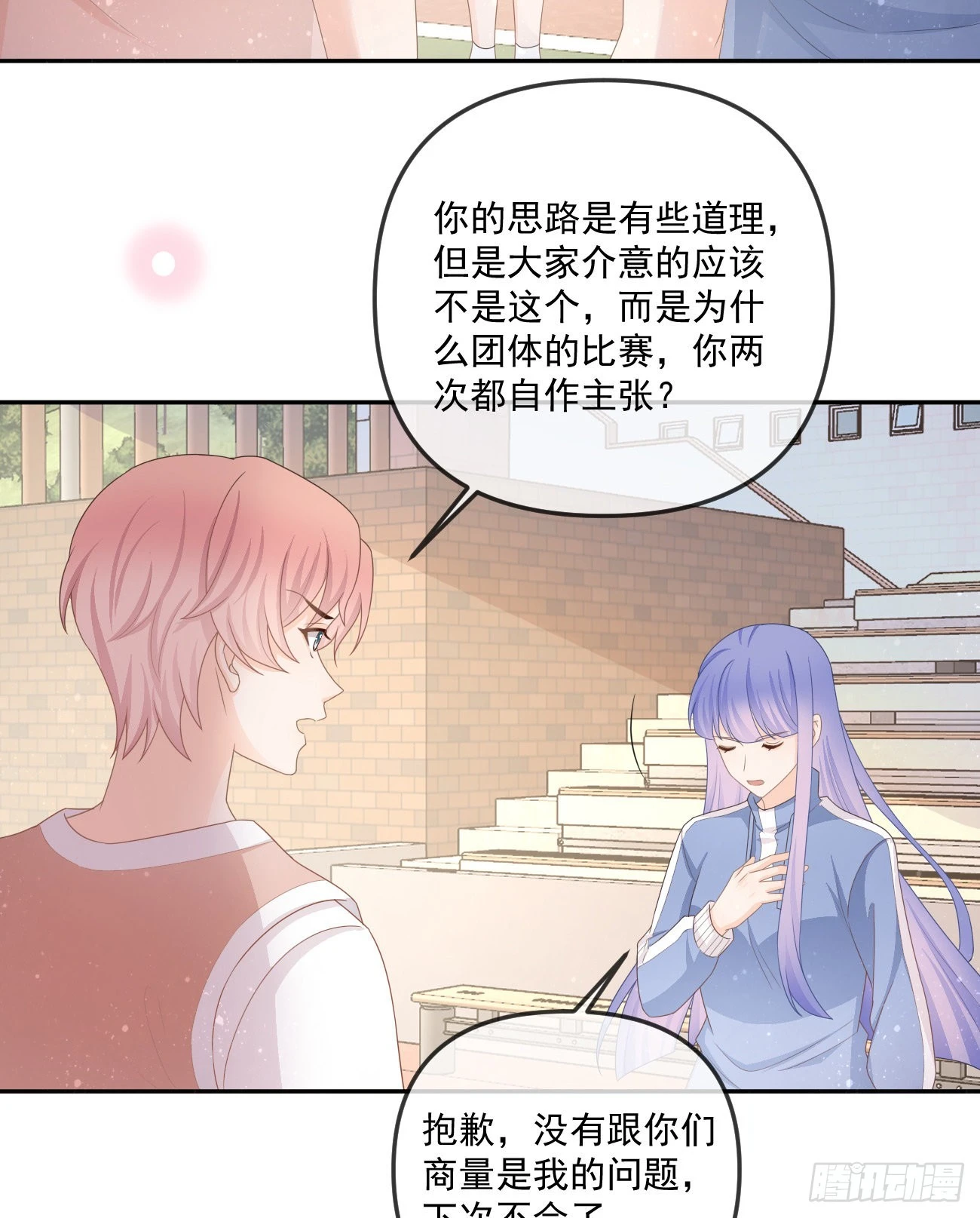 《当影后不如念清华（重生考清华）》无法打破的壁垒 第8页