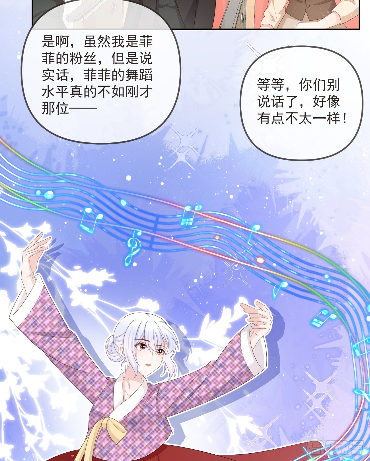 《当影后不如念清华（重生考清华）》行者的光环 第10页