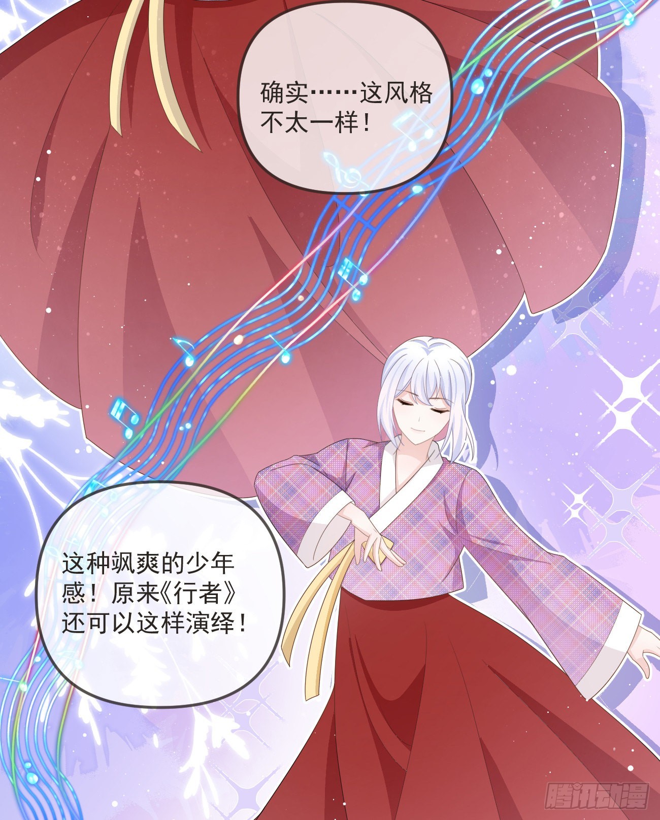 《当影后不如念清华（重生考清华）》行者的光环 第11页