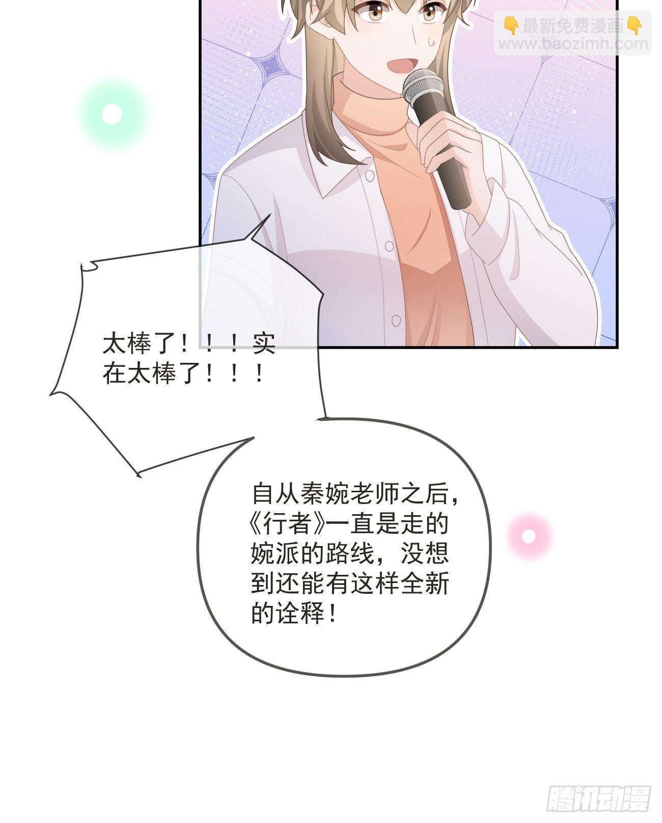 《当影后不如念清华（重生考清华）》行者的光环 第16页