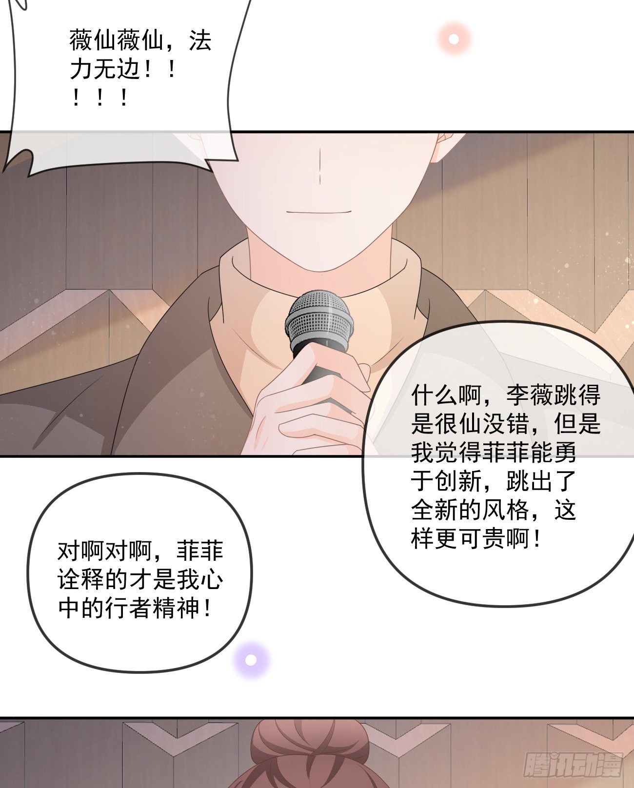 《当影后不如念清华（重生考清华）》行者的光环 第20页