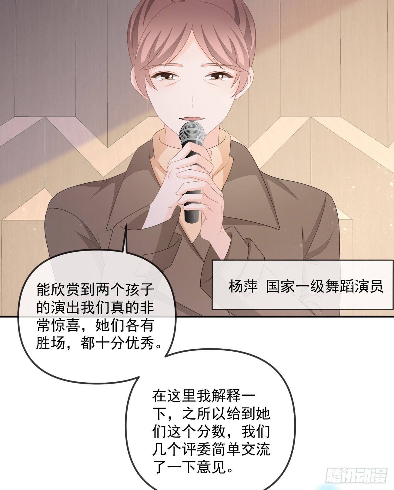 《当影后不如念清华（重生考清华）》行者的光环 第21页