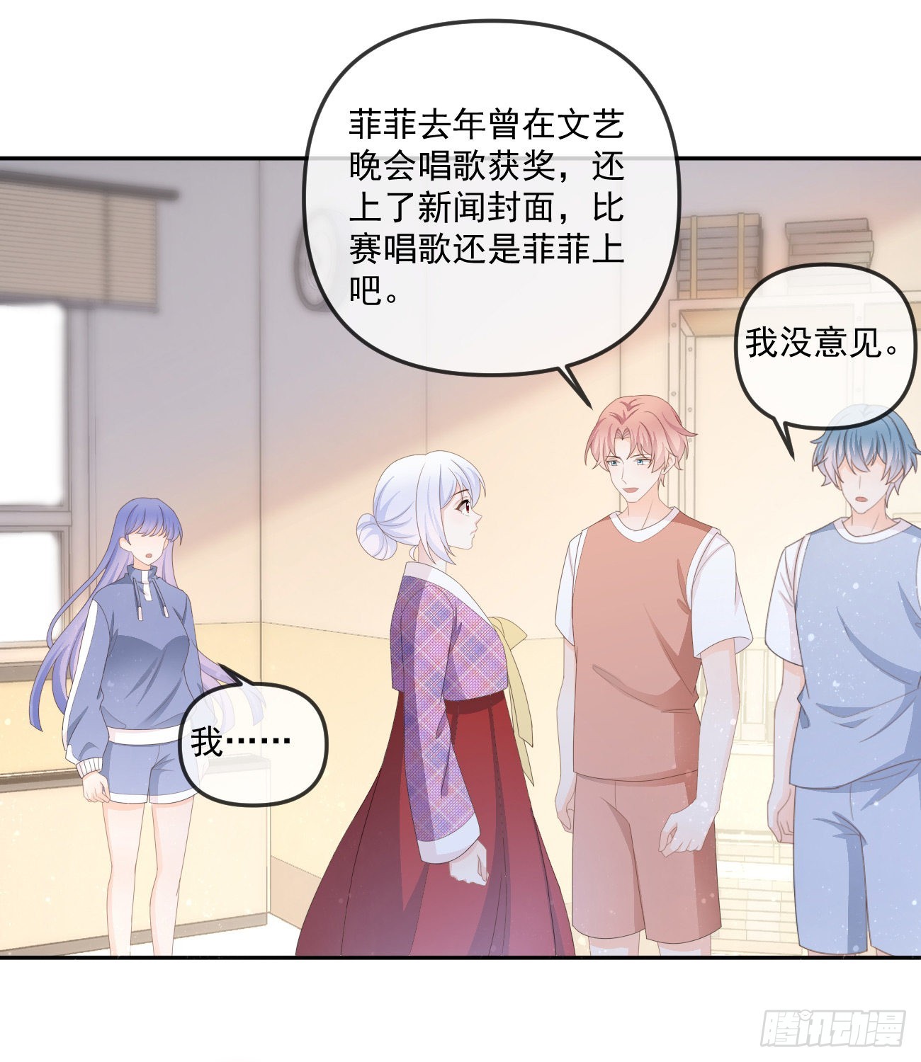 《当影后不如念清华（重生考清华）》行者的光环 第30页