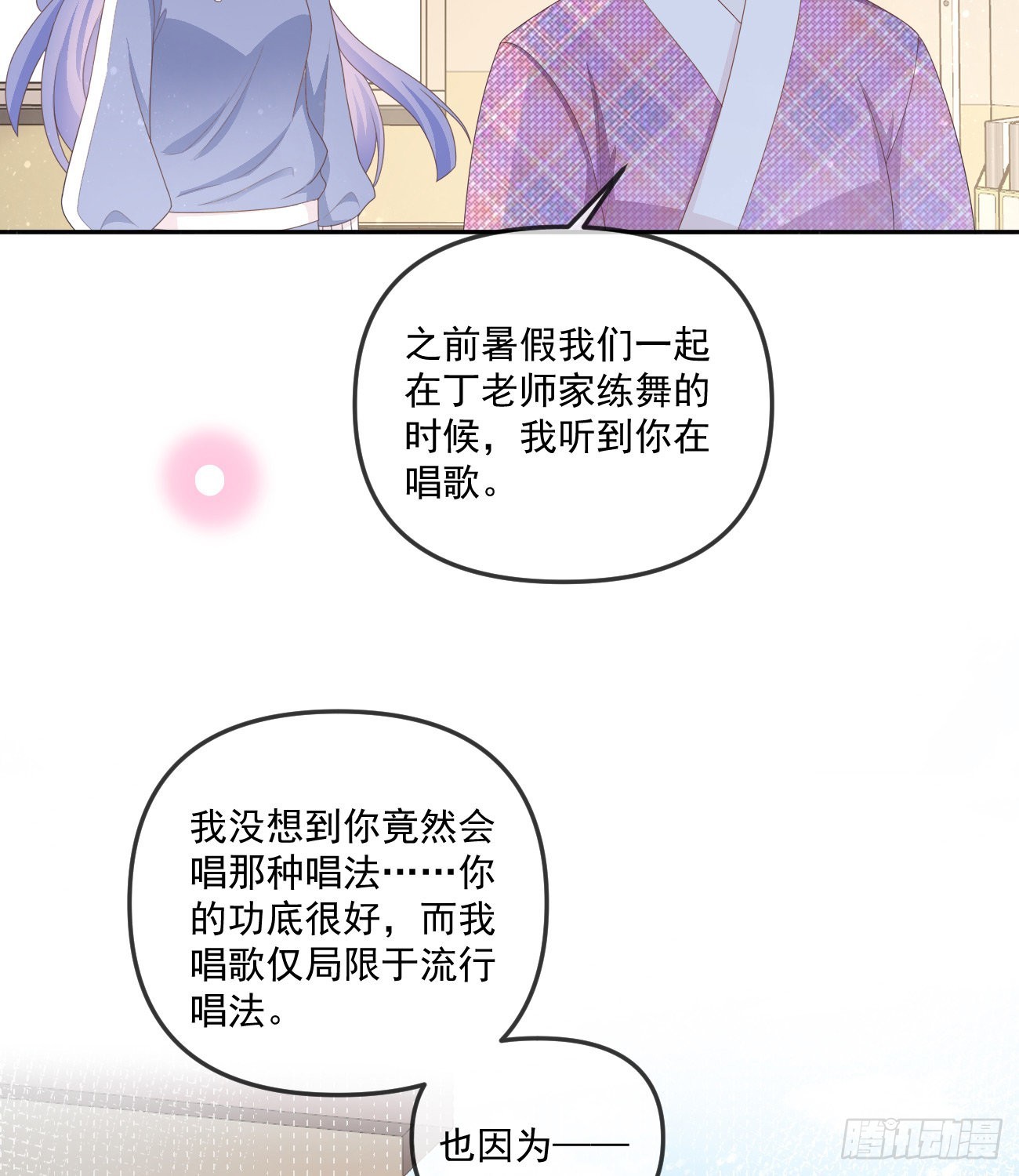 《当影后不如念清华（重生考清华）》行者的光环 第36页