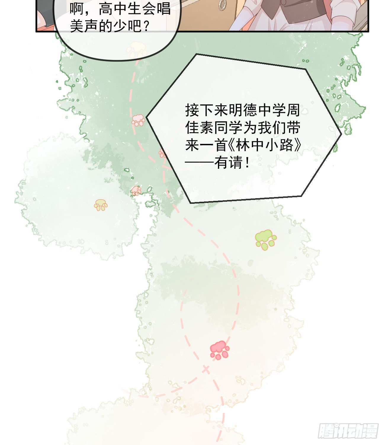 《当影后不如念清华（重生考清华）》行者的光环 第40页