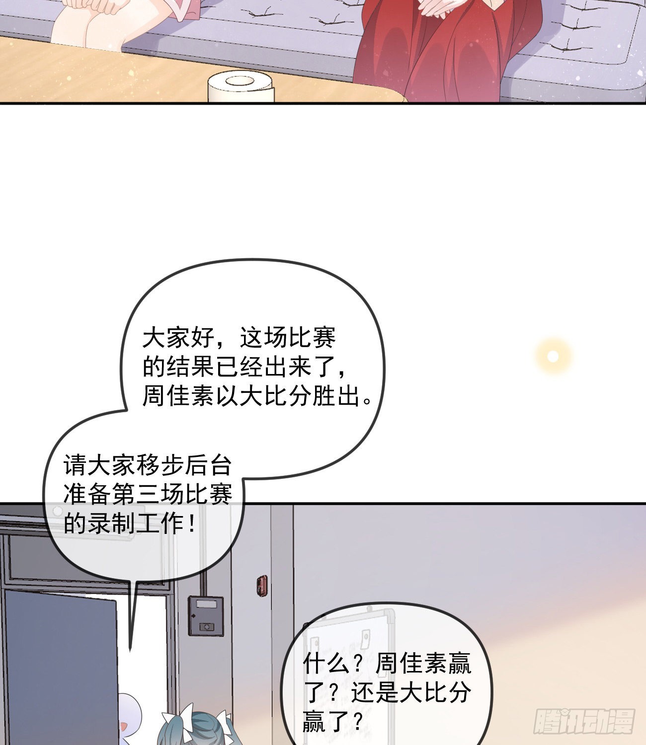 《当影后不如念清华（重生考清华）》行者的光环 第42页