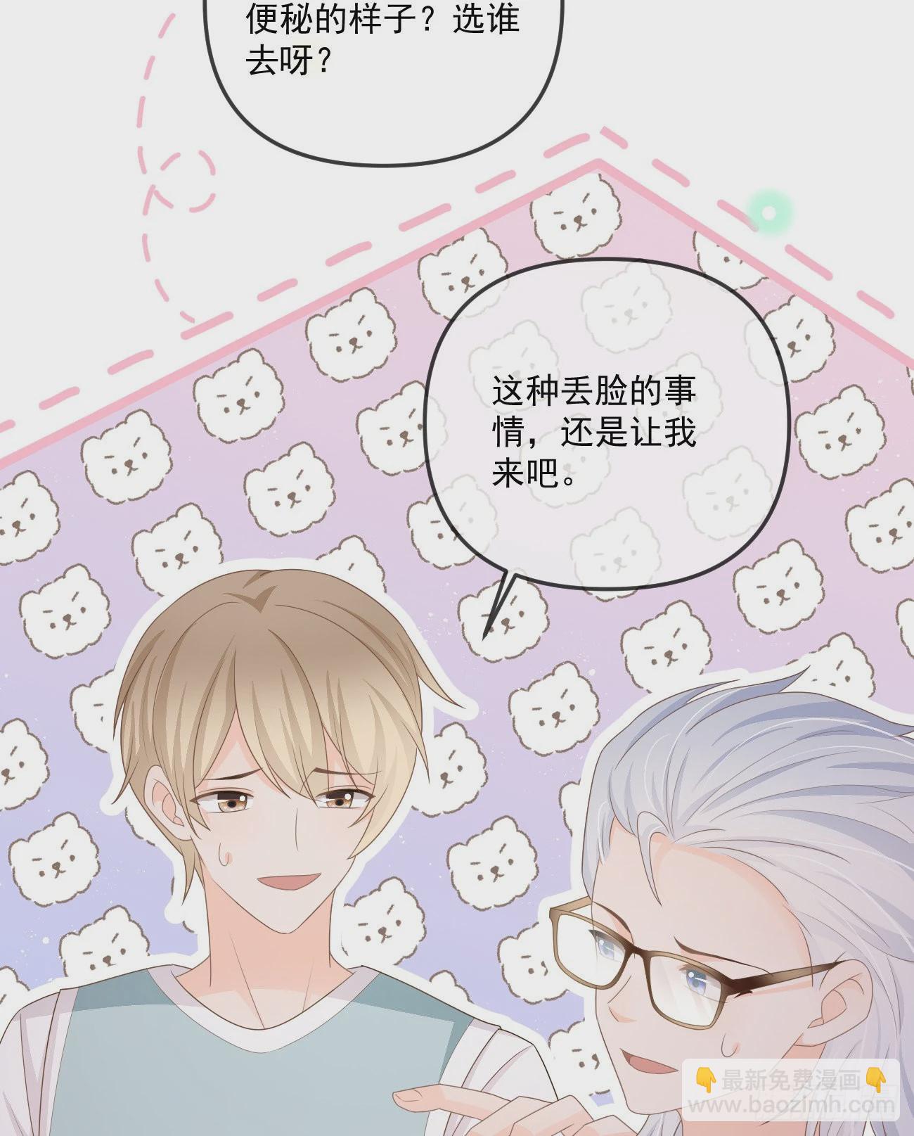 《当影后不如念清华（重生考清华）》聂神上场 第11页