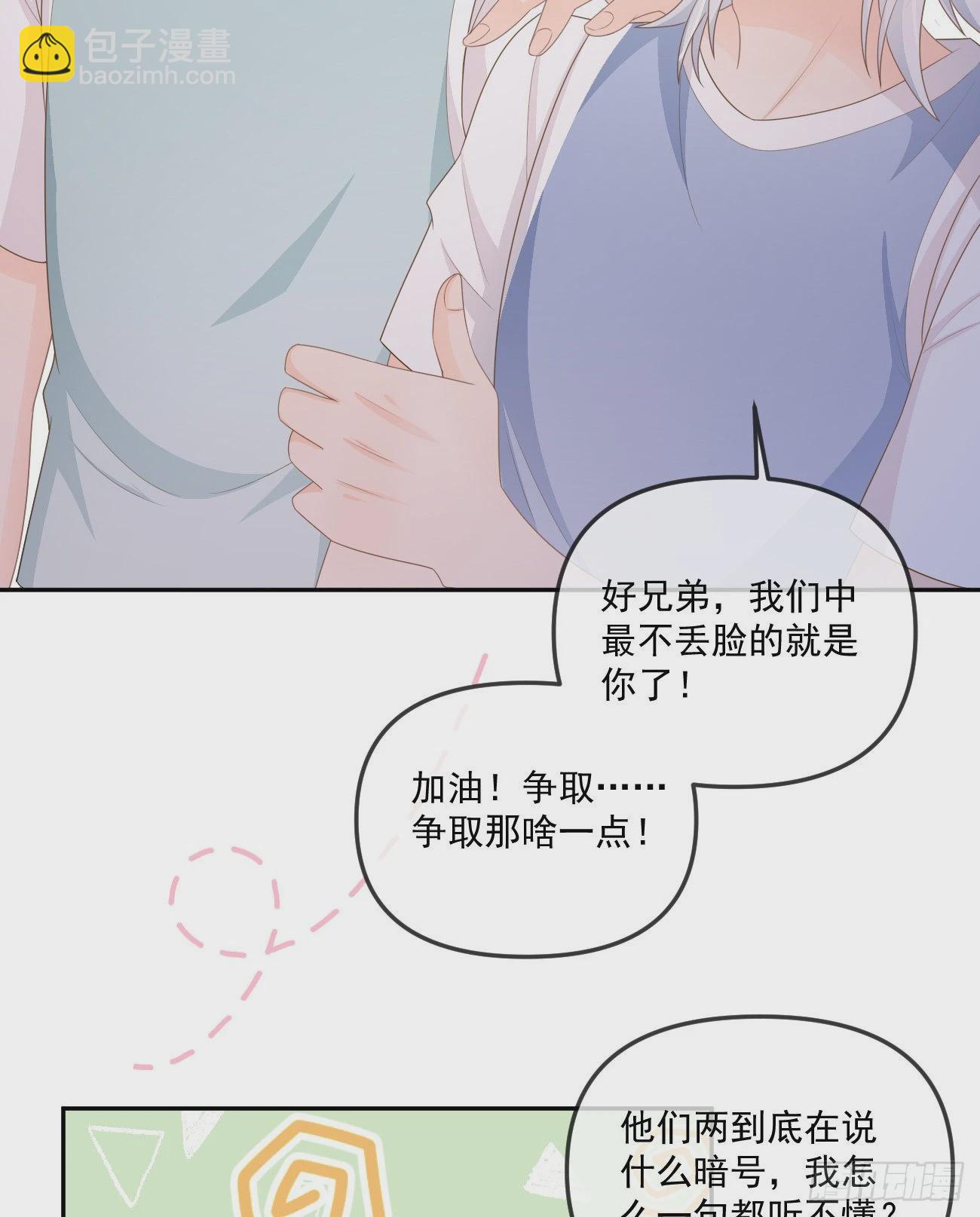 《当影后不如念清华（重生考清华）》聂神上场 第12页