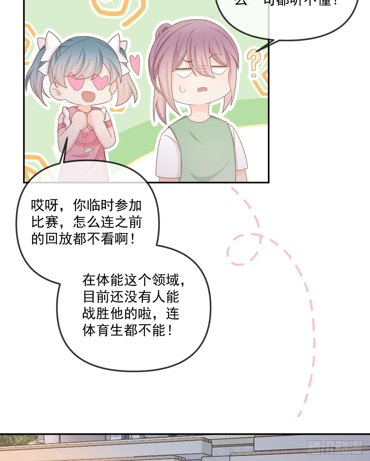 《当影后不如念清华（重生考清华）》聂神上场 第13页