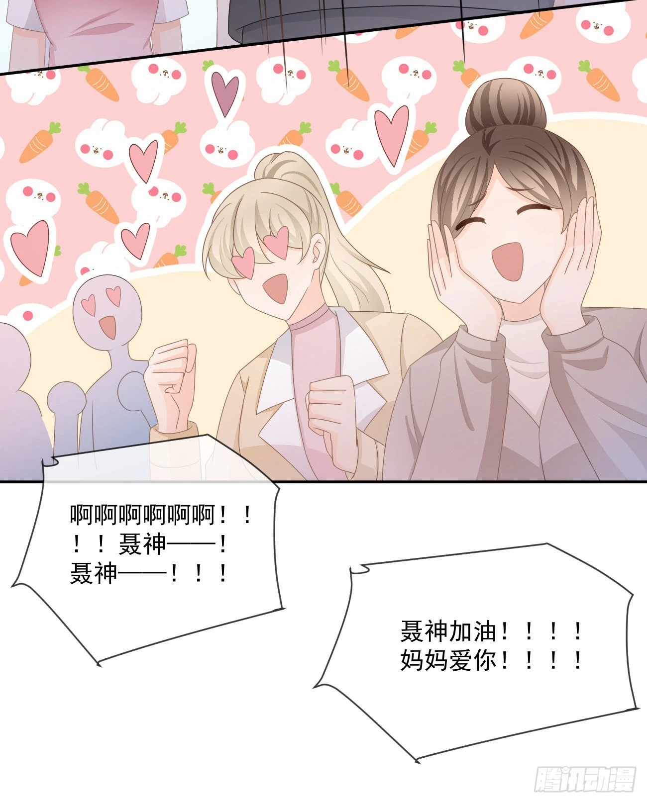 《当影后不如念清华（重生考清华）》聂神上场 第16页
