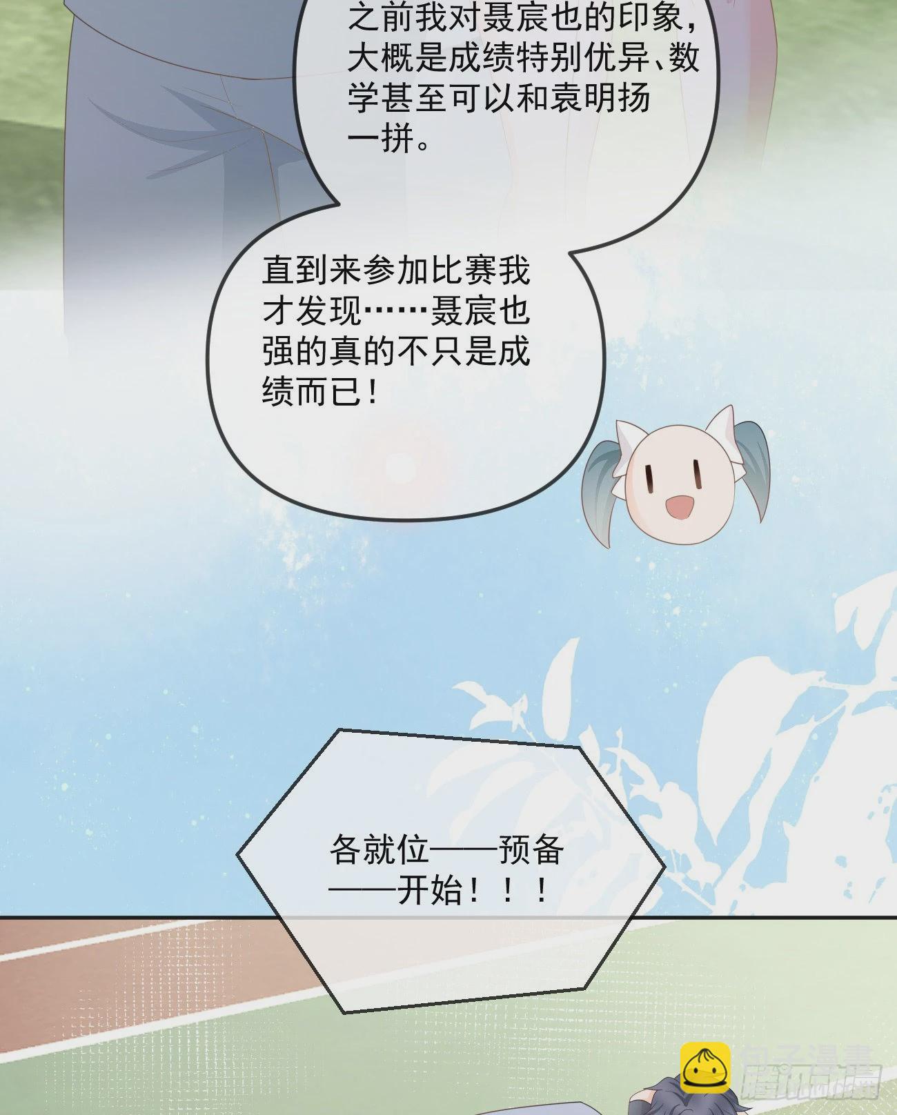 《当影后不如念清华（重生考清华）》聂神上场 第20页