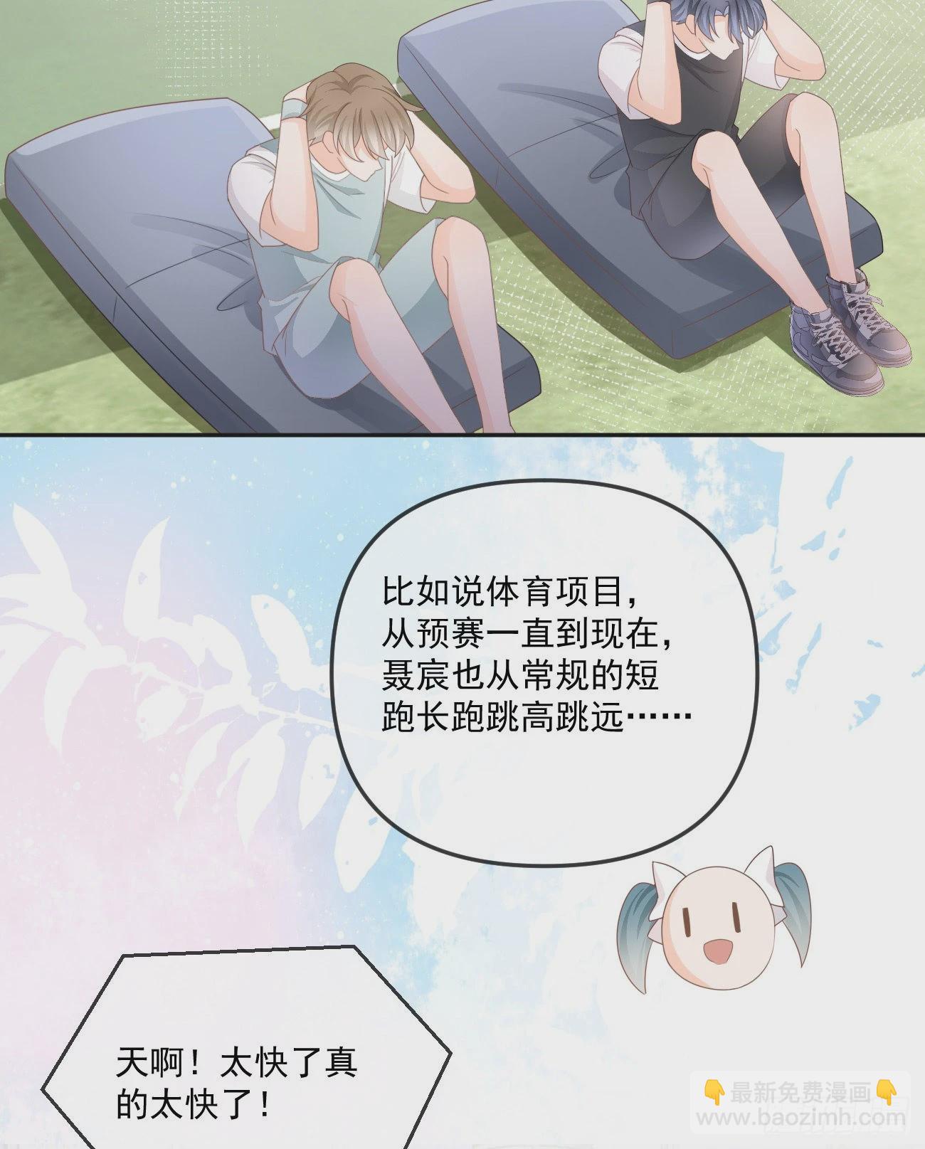 《当影后不如念清华（重生考清华）》聂神上场 第21页