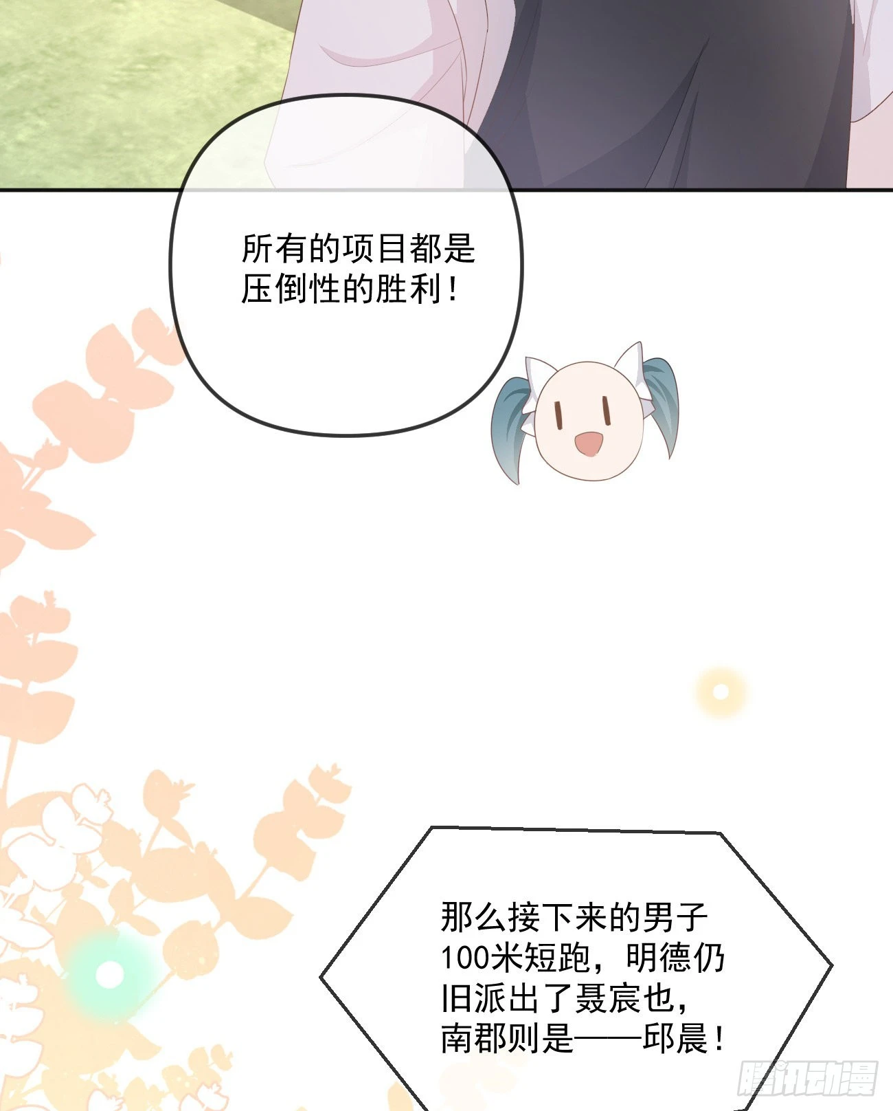 《当影后不如念清华（重生考清华）》聂神上场 第26页