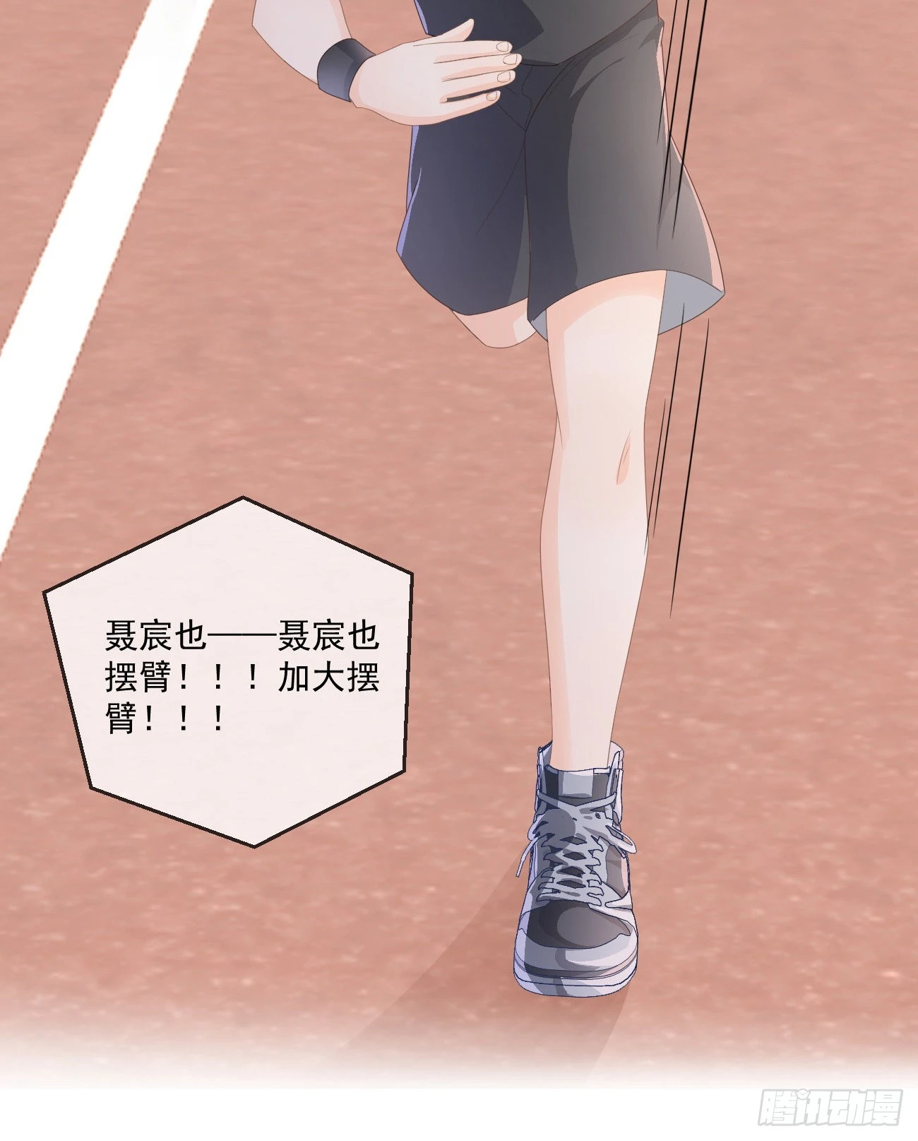 《当影后不如念清华（重生考清华）》聂神上场 第29页