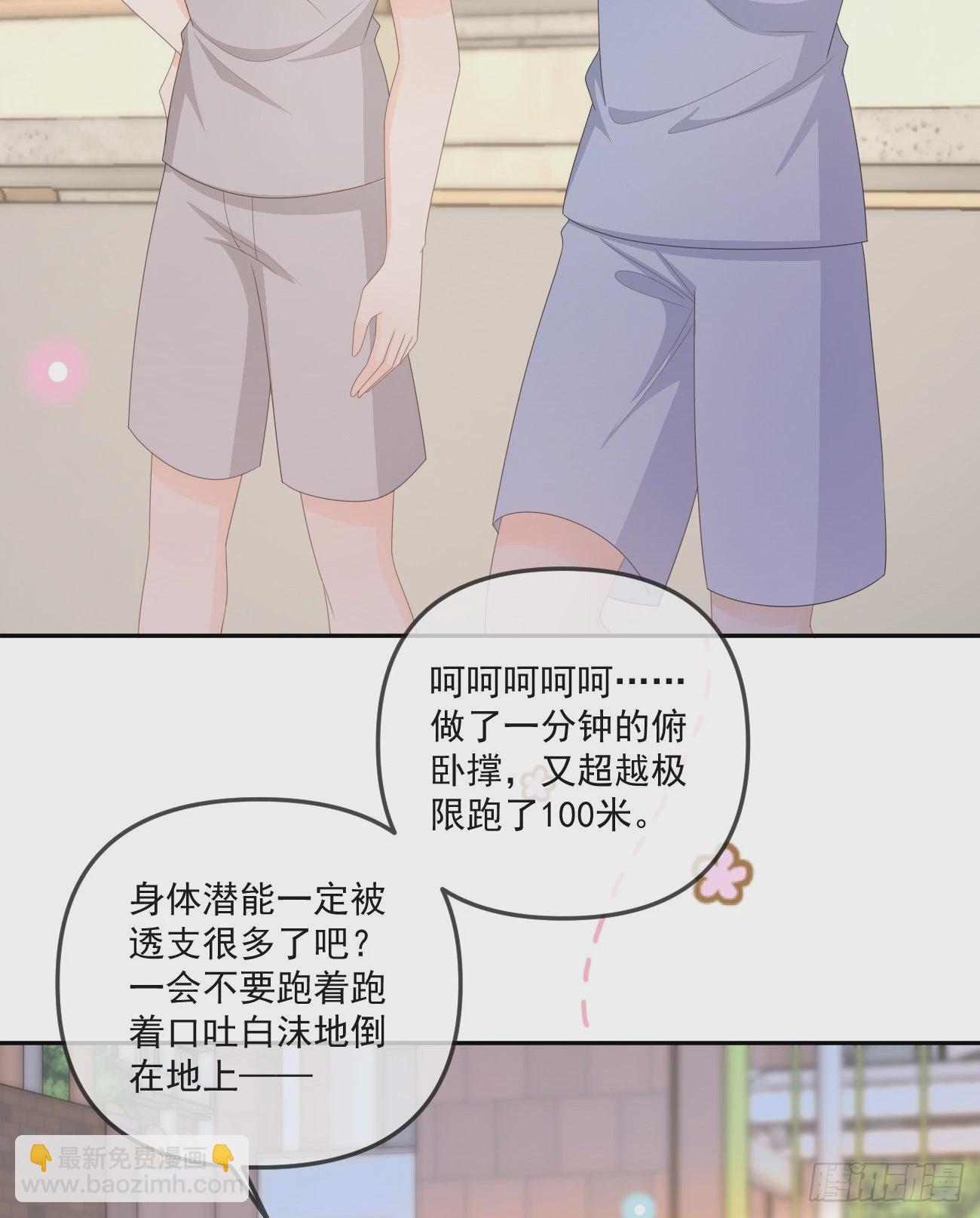 《当影后不如念清华（重生考清华）》聂神上场 第34页