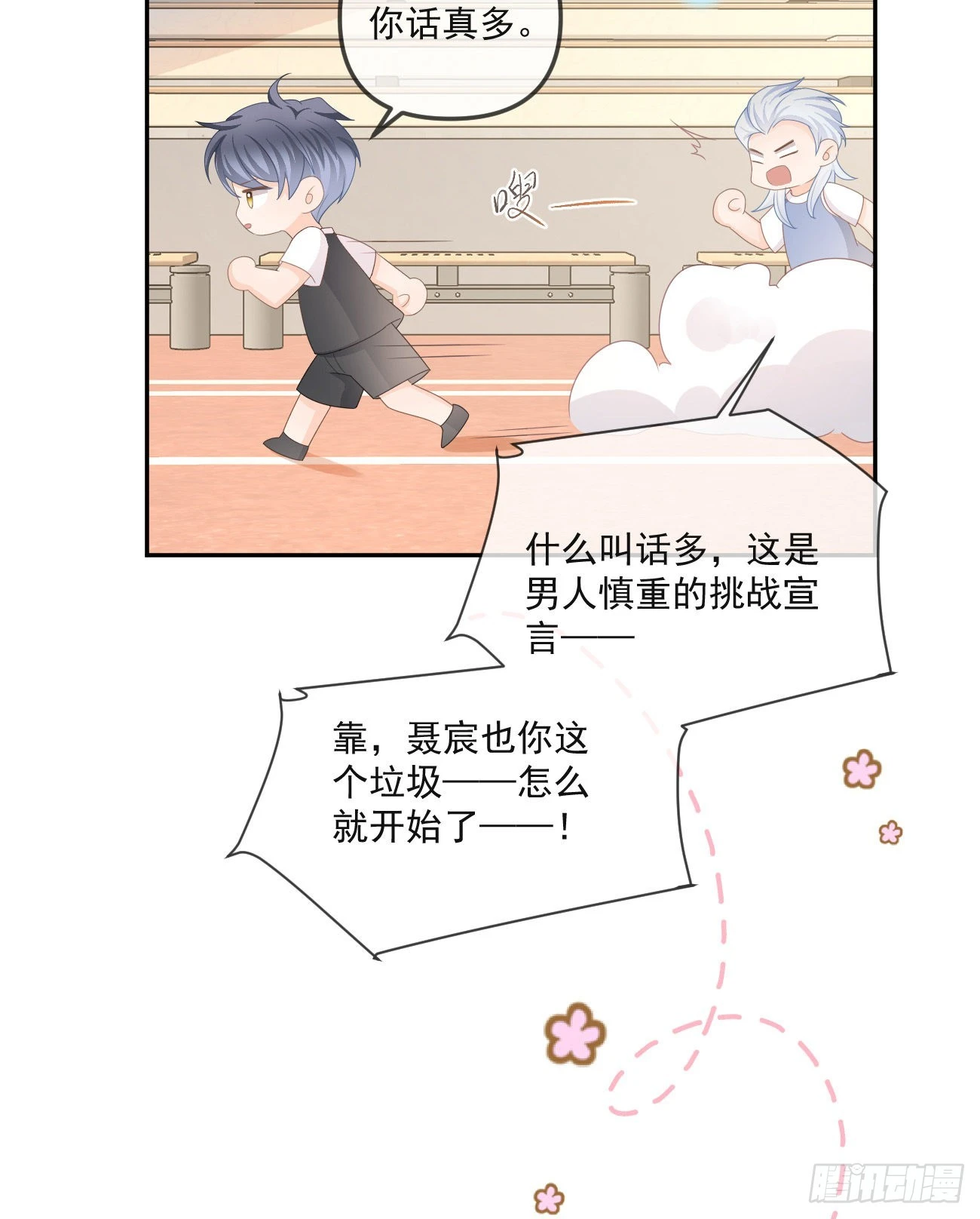 《当影后不如念清华（重生考清华）》聂神上场 第36页