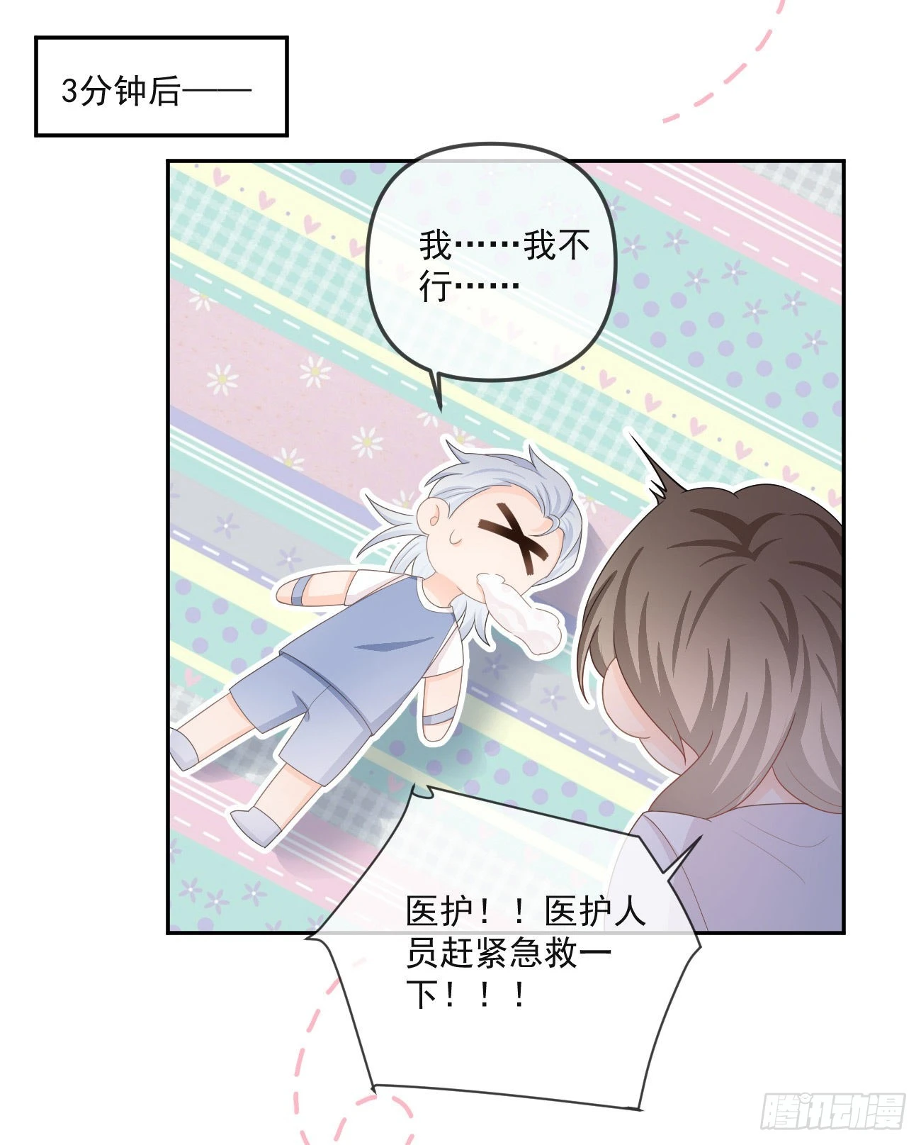 《当影后不如念清华（重生考清华）》聂神上场 第37页