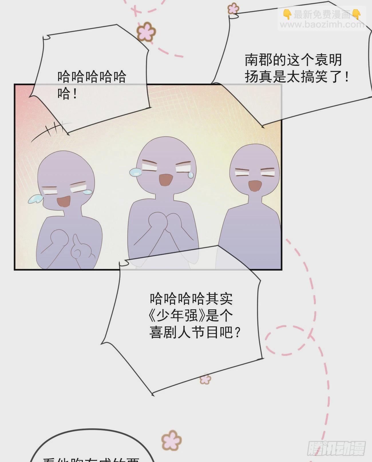《当影后不如念清华（重生考清华）》聂神上场 第38页
