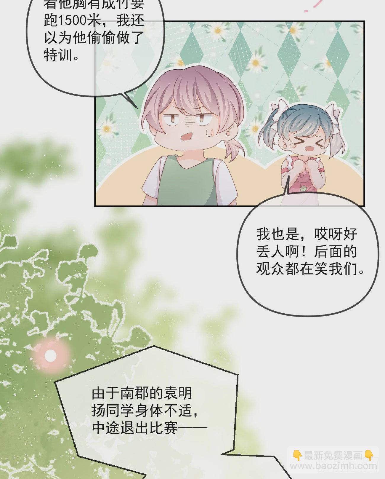 《当影后不如念清华（重生考清华）》聂神上场 第39页