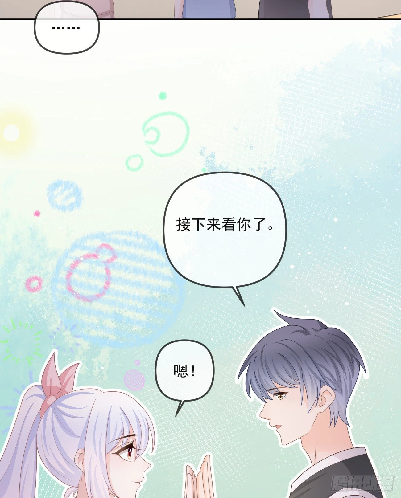 《当影后不如念清华（重生考清华）》聂神上场 第41页